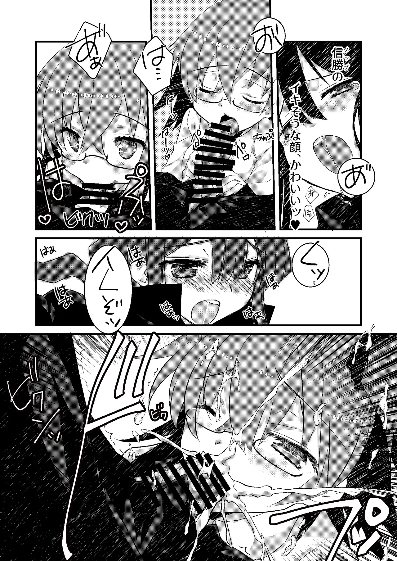 (SUPER28) [Nekomarudow. (Tadima Yoshikadu)] Katsu (IN Nobu) x Gudako x Katsu (Fate/Grand Order) digital numero di immagine  7