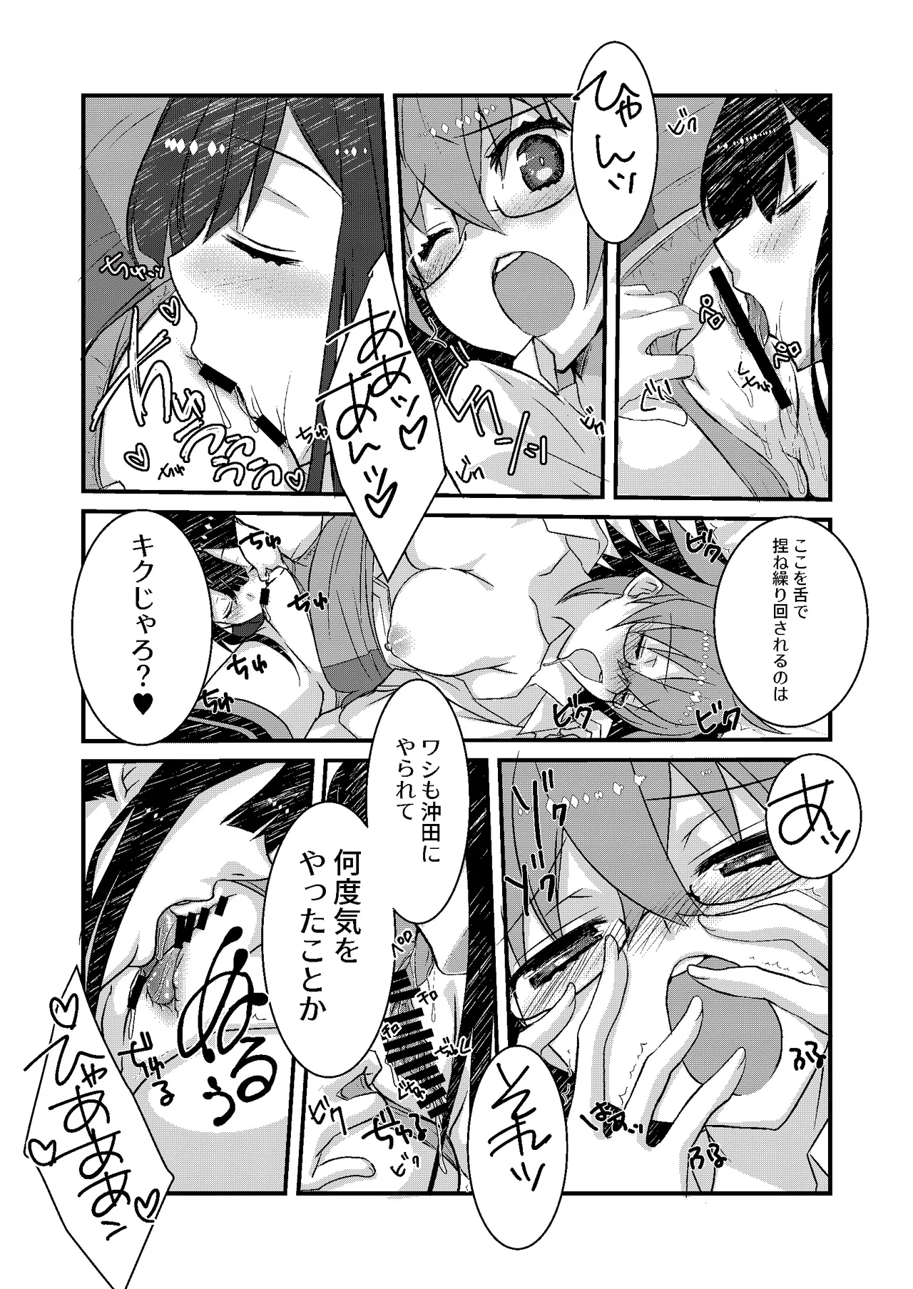 (SUPER28) [Nekomarudow. (Tadima Yoshikadu)] Katsu (IN Nobu) x Gudako x Katsu (Fate/Grand Order) digital numero di immagine  9
