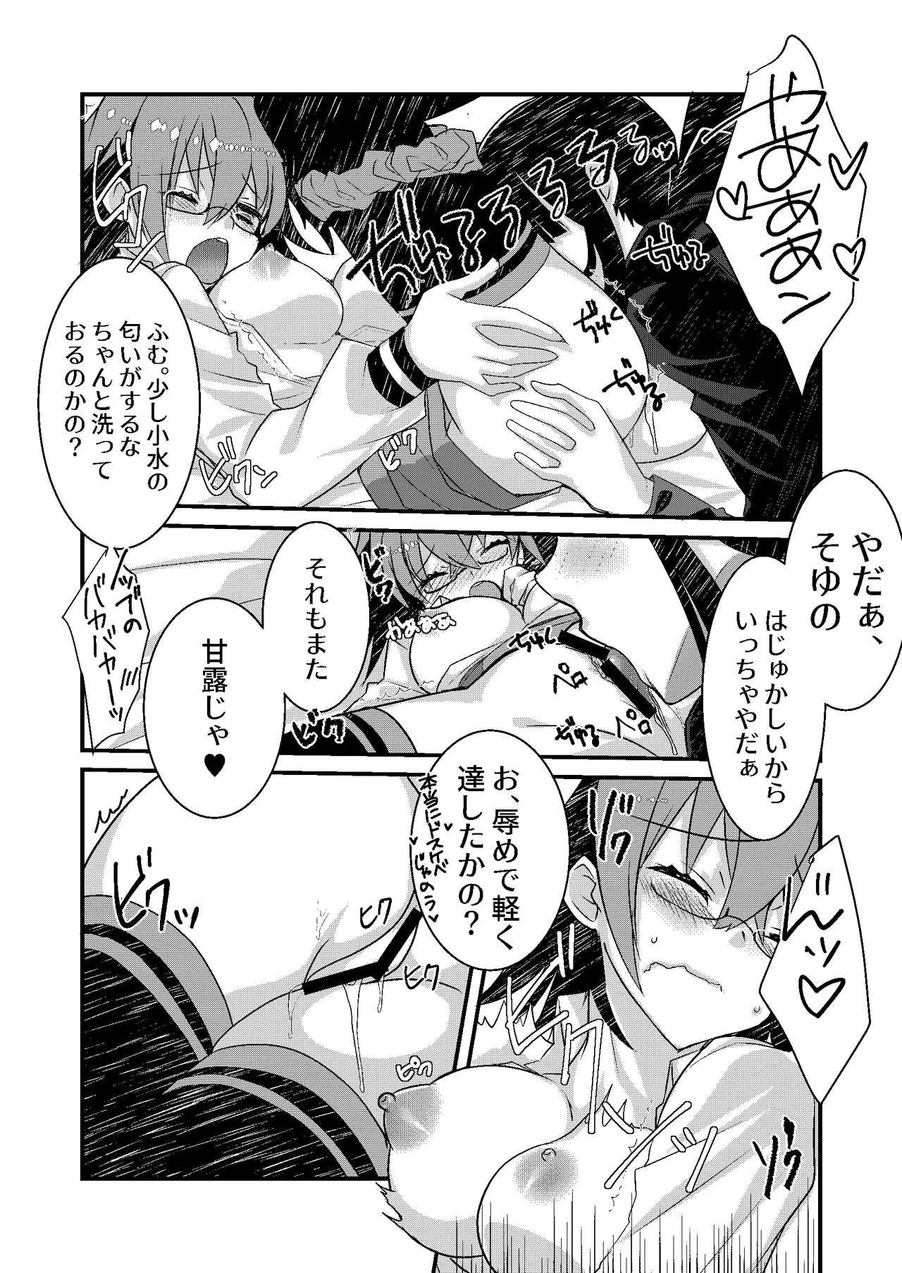 (SUPER28) [Nekomarudow. (Tadima Yoshikadu)] Katsu (IN Nobu) x Gudako x Katsu (Fate/Grand Order) digital numero di immagine  10
