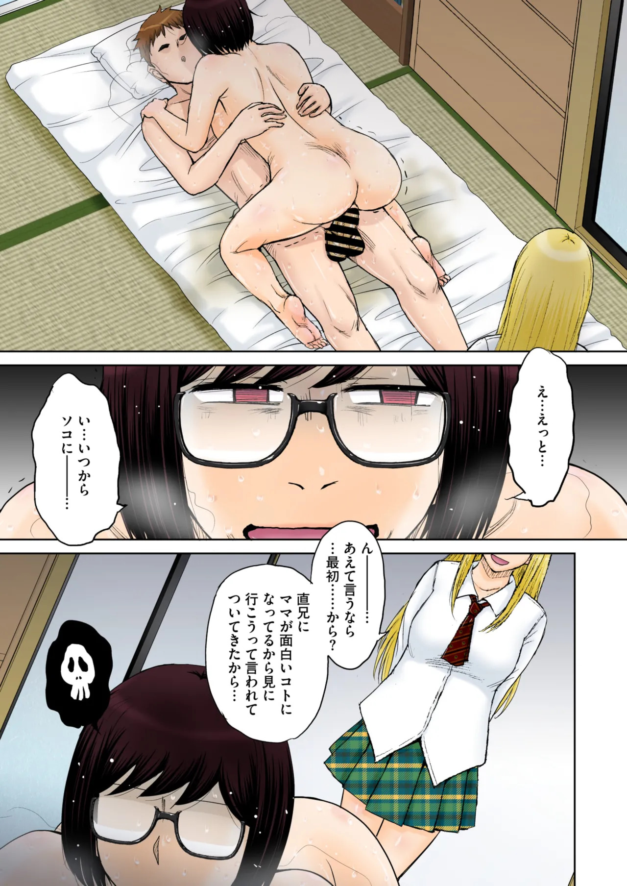 [Tsukino Jyogi] Tokyo no Daigaku ni Kayou Tame, Oi ga Uchi ni Geshuku Suru Koto ni Narimashite…. # 1-5 画像番号 95