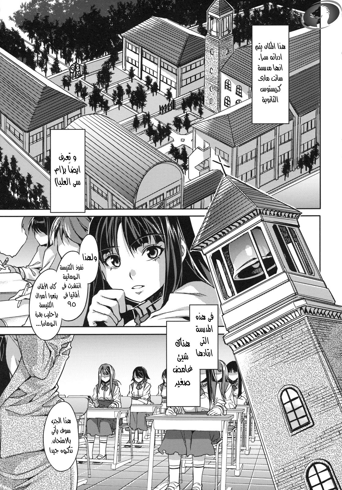 (COMIC1☆4) [Alice no Takarabako (Mizuryu Kei)] MC Gakuen Ichi Jigenme | MC High First Period [Arabic] [Nasty.Dragon] 4eme image