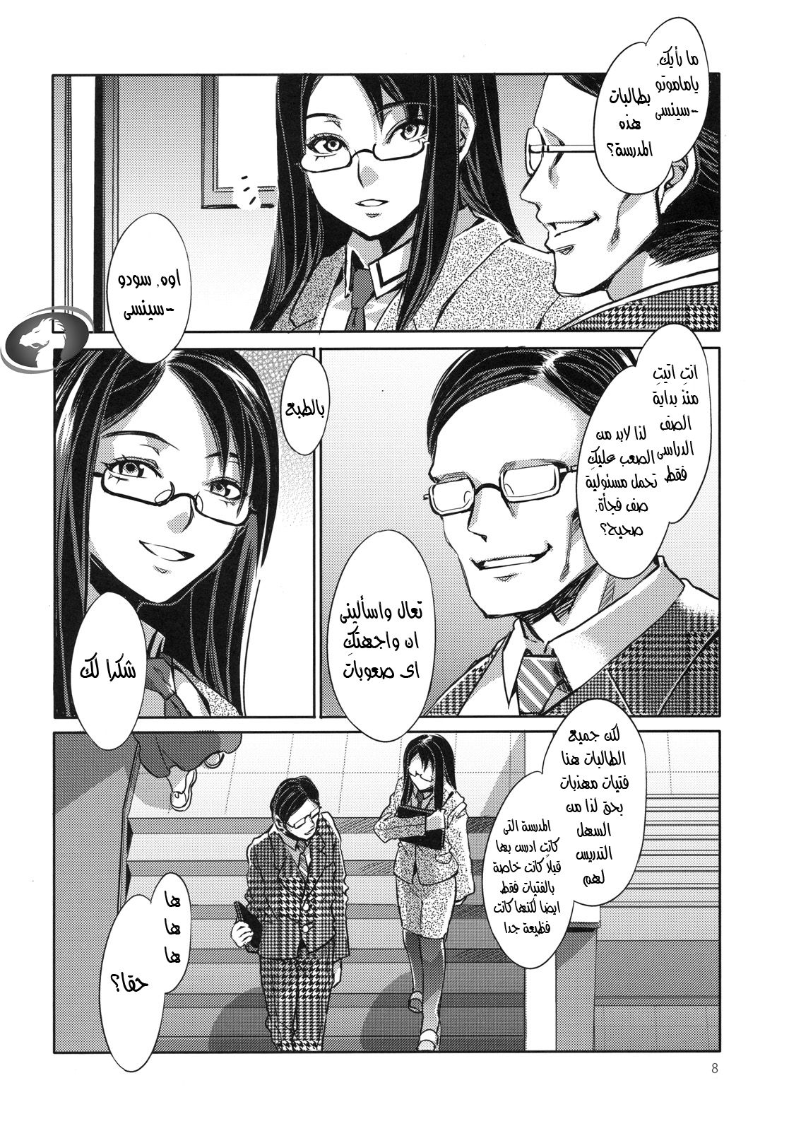 (COMIC1☆4) [Alice no Takarabako (Mizuryu Kei)] MC Gakuen Ichi Jigenme | MC High First Period [Arabic] [Nasty.Dragon] 7eme image