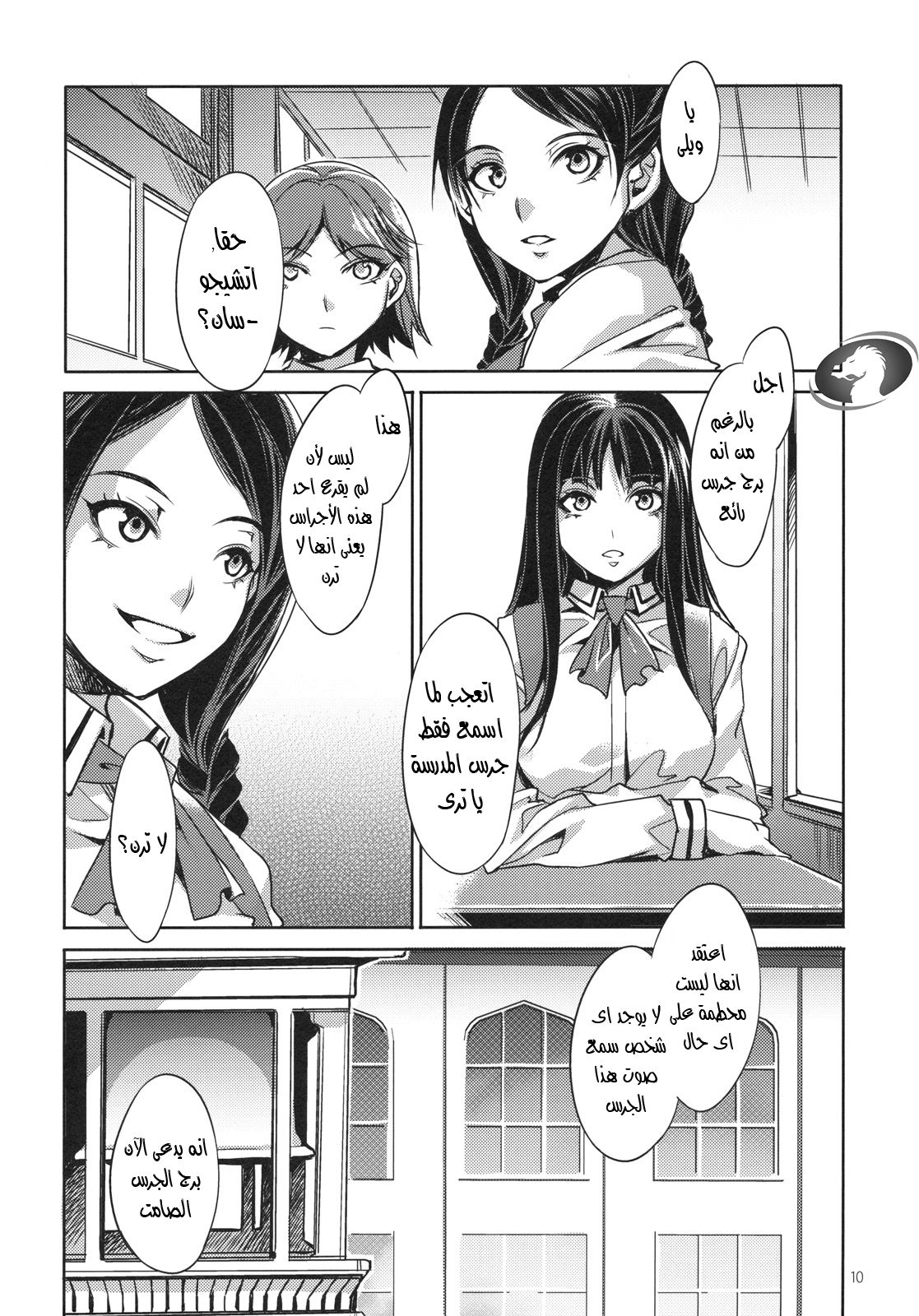 (COMIC1☆4) [Alice no Takarabako (Mizuryu Kei)] MC Gakuen Ichi Jigenme | MC High First Period [Arabic] [Nasty.Dragon] 9eme image