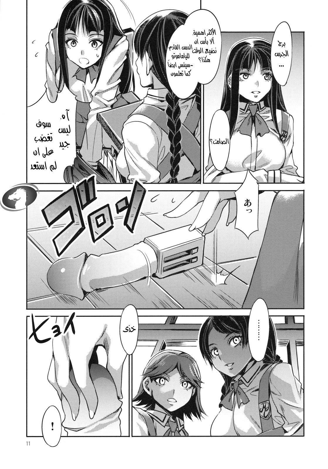 (COMIC1☆4) [Alice no Takarabako (Mizuryu Kei)] MC Gakuen Ichi Jigenme | MC High First Period [Arabic] [Nasty.Dragon] 10eme image