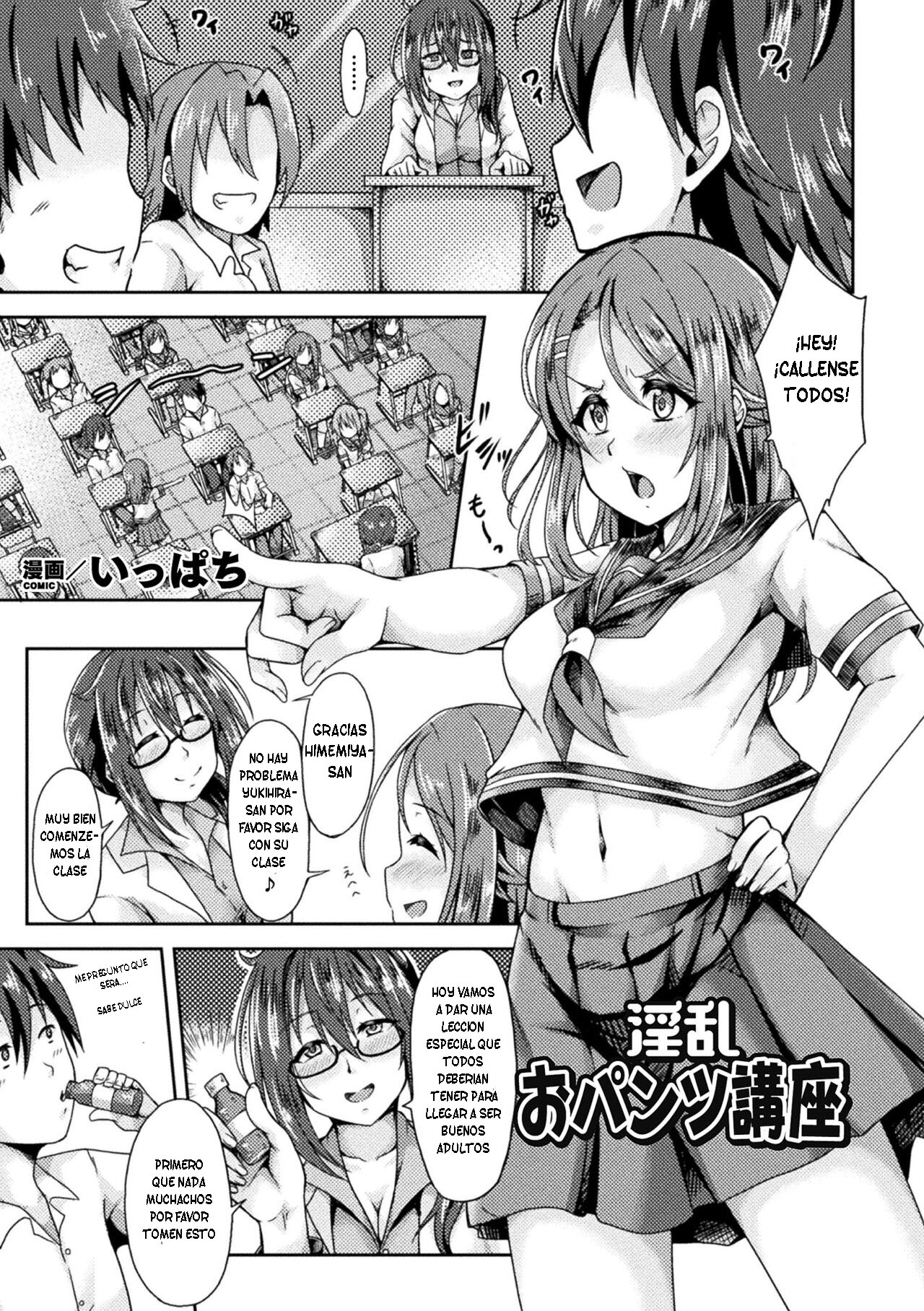 [Ippachi] Inran o pantsu kōza | Lección de bragas lascivas (2D Comic Magazine Pants ni Henshin Shite Itazura Mitchaku Ryoujoku! Vol. 1) [Spanish] [TF Scans] imagen número 1