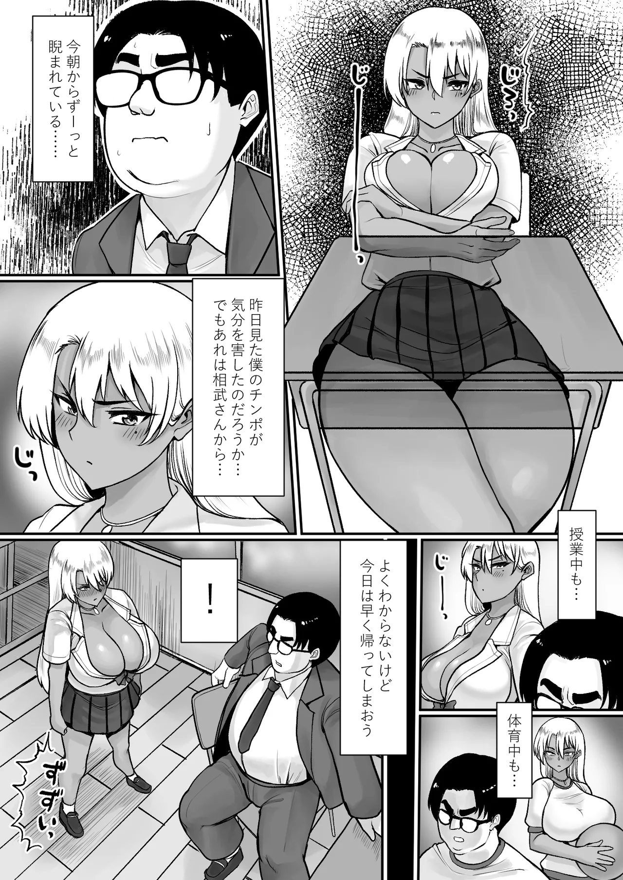 [Ichiokumangenjaya (Haiboku)] Otaku ni Yasashii Bitchi Gal wa Chinpo ga Dekai Otaku ni wa Motto Yasashii 이미지 번호 10