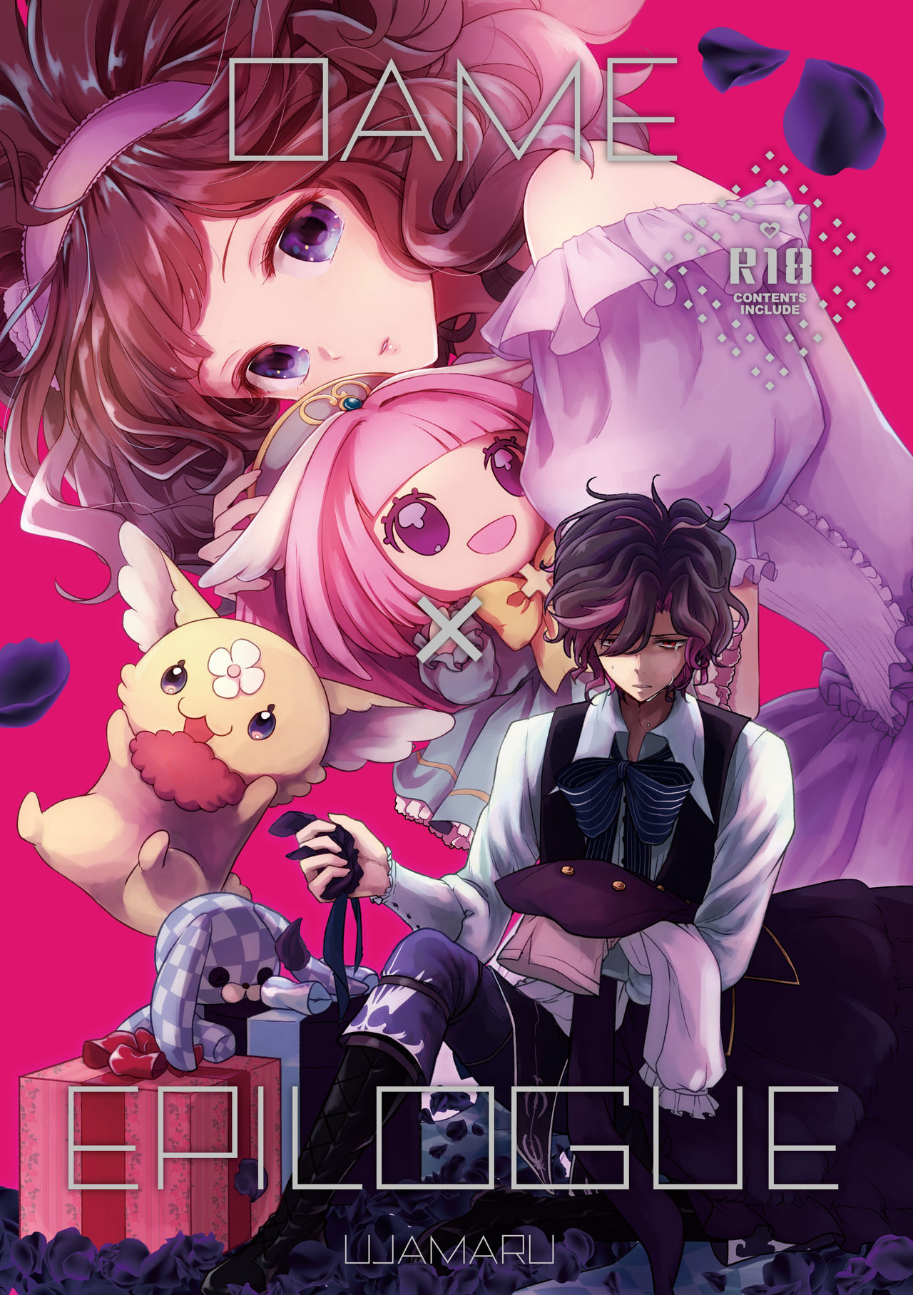 (C94) [Ujamaru (coa)] DAME x EPILOGUE (DAME x PRINCE) [Sample] 이미지 번호 1