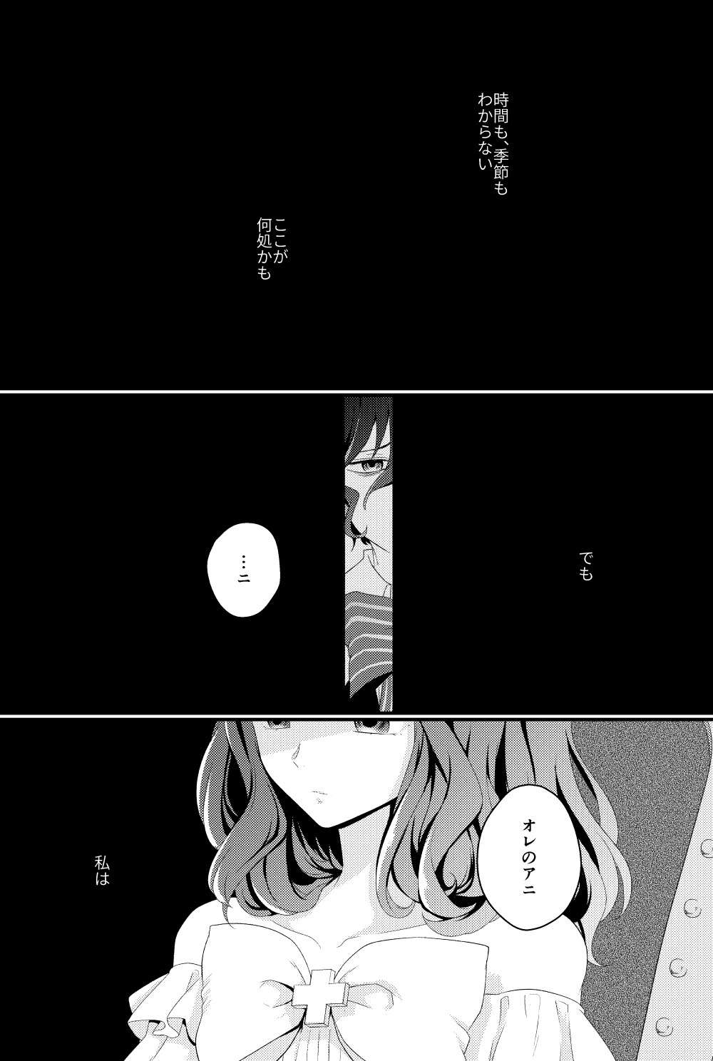 (C94) [Ujamaru (coa)] DAME x EPILOGUE (DAME x PRINCE) [Sample] 이미지 번호 5