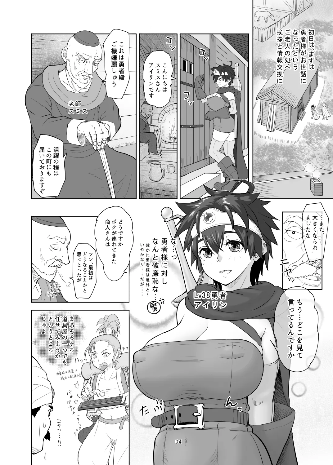 [Mandrill (Arimura Ario)] Trouble in a Lawless Area Lesson 2: Sexual Reward (Dragon Quest III) [Digital] numero di immagine  4