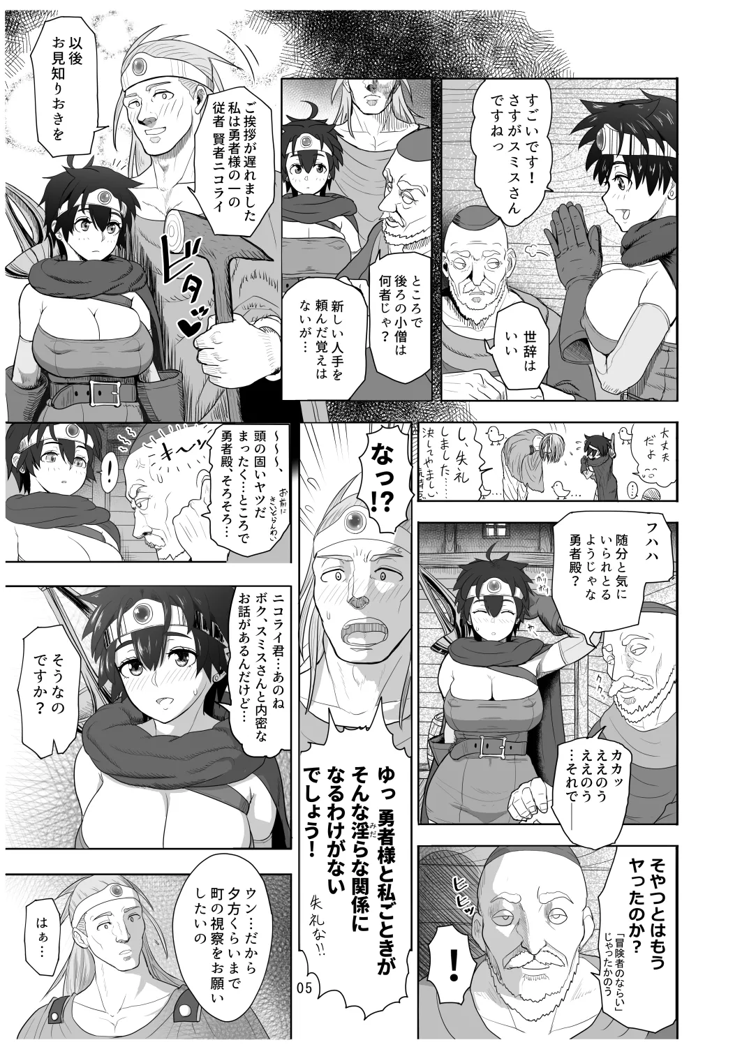 [Mandrill (Arimura Ario)] Trouble in a Lawless Area Lesson 2: Sexual Reward (Dragon Quest III) [Digital] numero di immagine  5