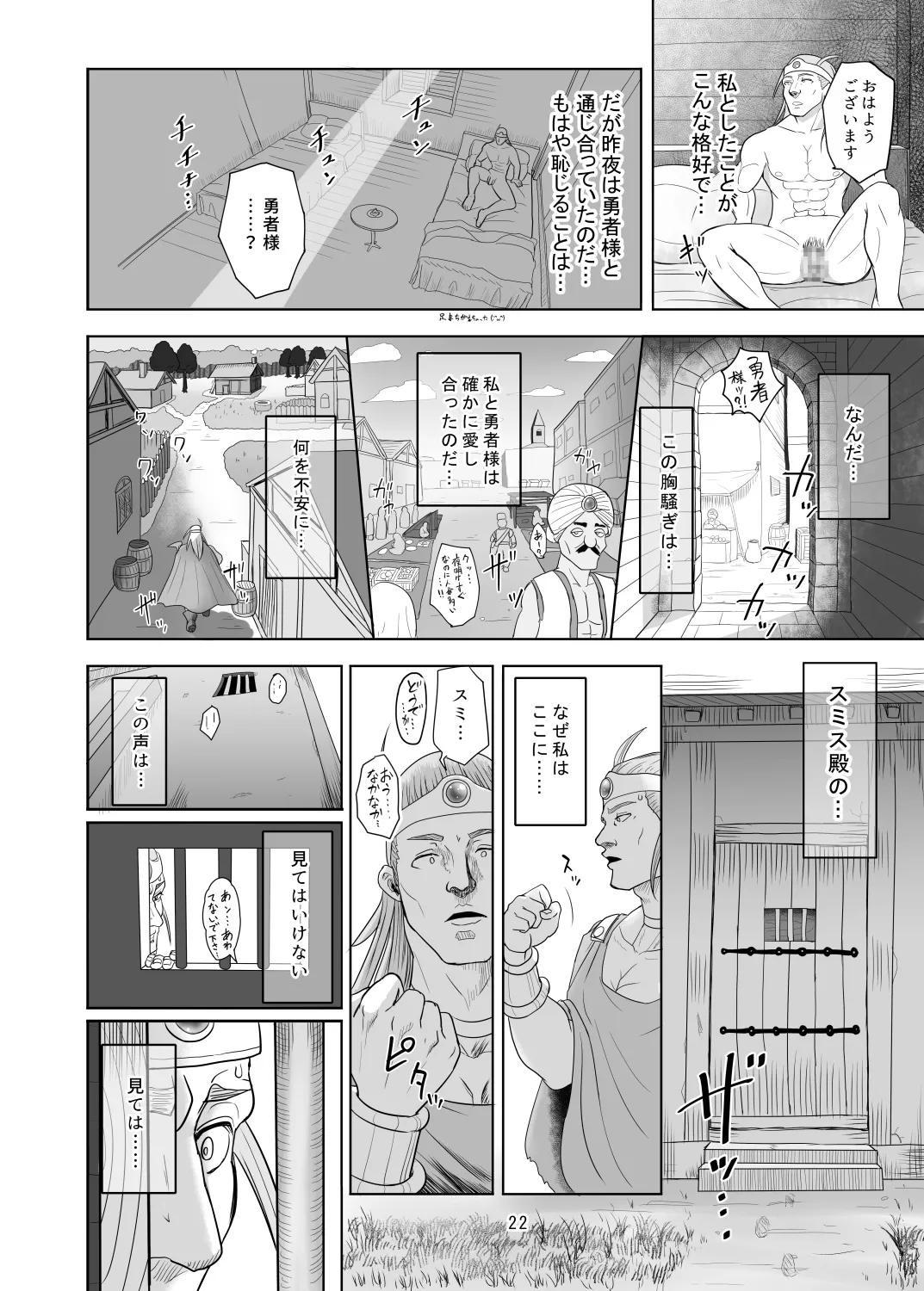 [Mandrill (Arimura Ario)] Trouble in a Lawless Area Lesson 2: Sexual Reward (Dragon Quest III) [Digital] numero di immagine  22