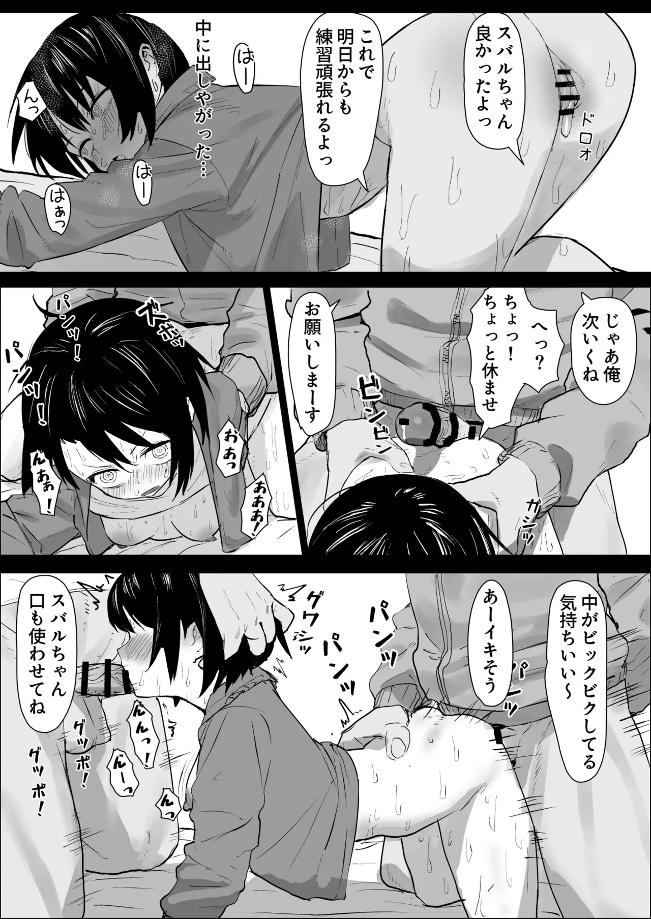 [うずら土瓶] マネージャーsbrの新しい仕事 漫画 (ホロライブ) 画像番号 4