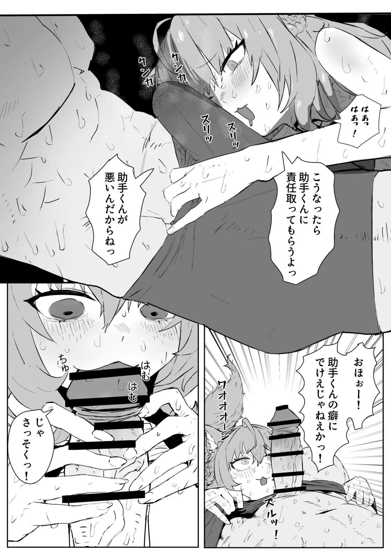 [うずら土瓶] kyrの特製ドリンク漫画  (ホロライブ) 画像番号 2