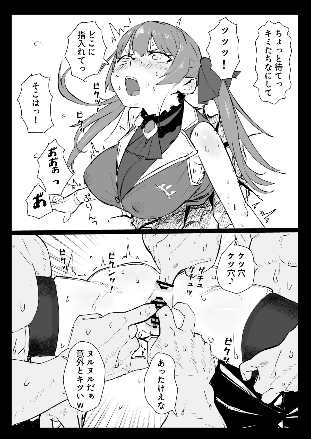 [うずら土瓶] 壁にハマったmrn船長 漫画 (ホロライブ) image number 3