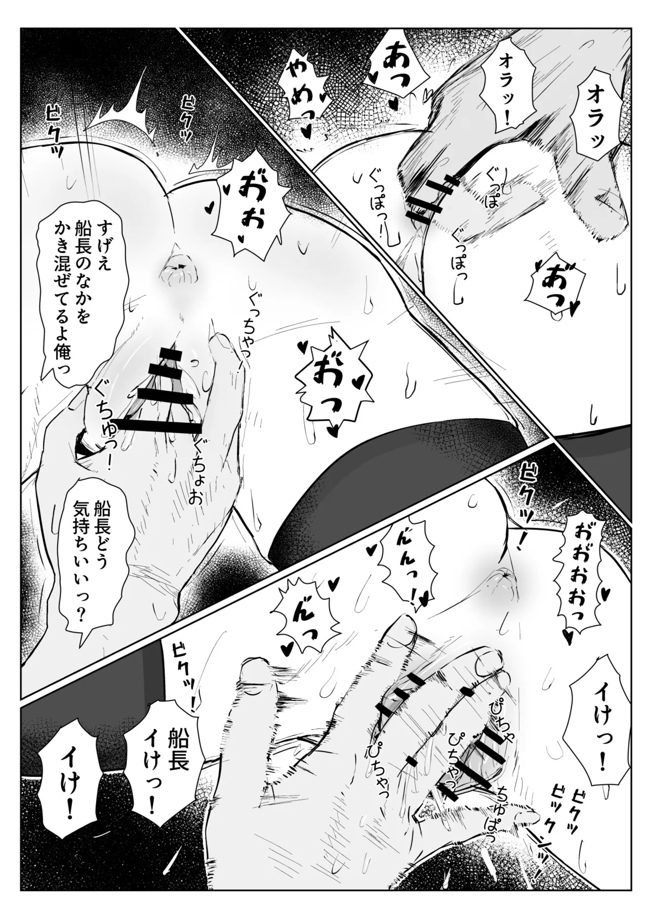 [うずら土瓶] 壁にハマったmrn船長 漫画 (ホロライブ) image number 4