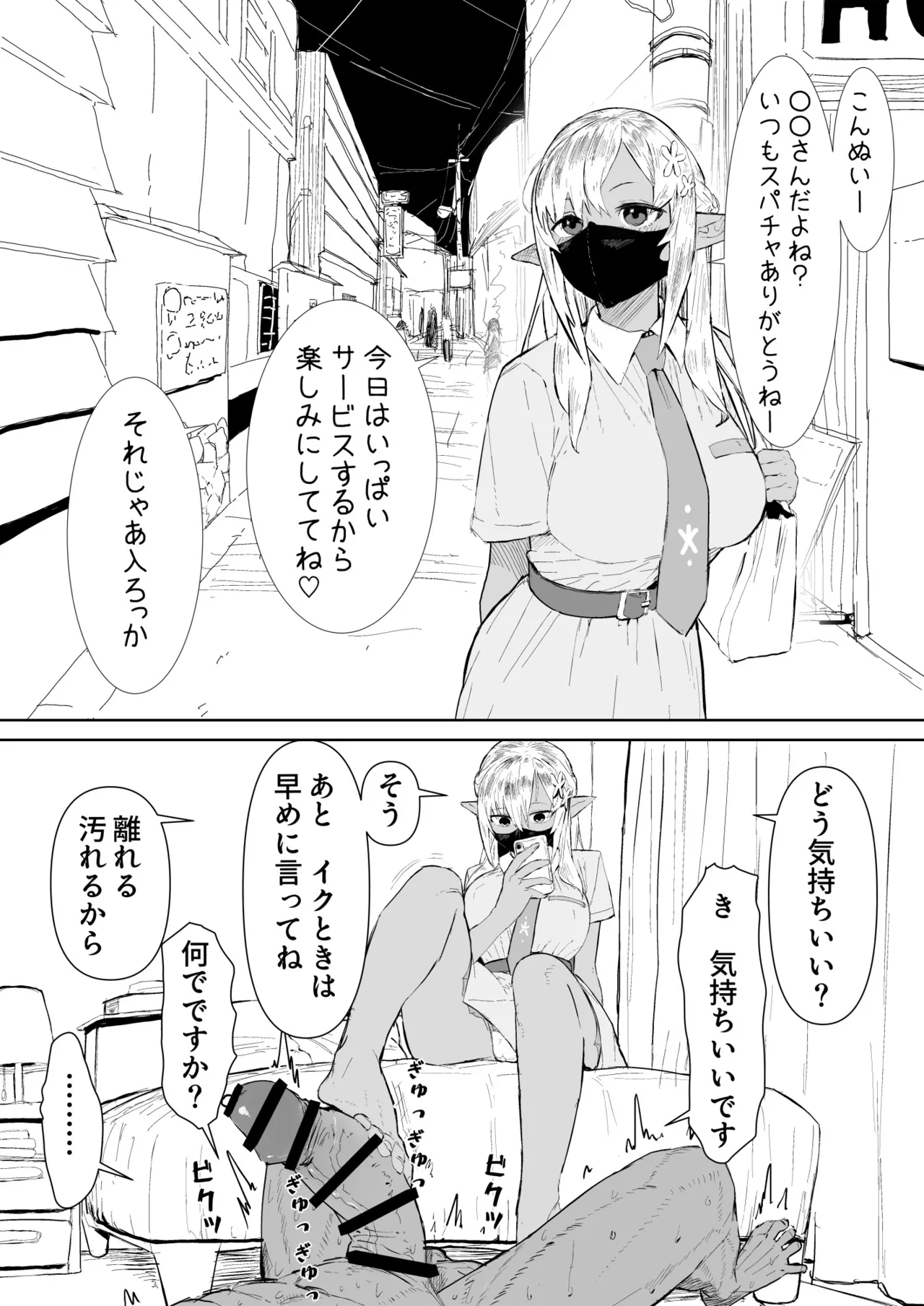 [うずら土瓶] flaちゃんとホテル漫画 (ホロライブ) Bildnummer 1