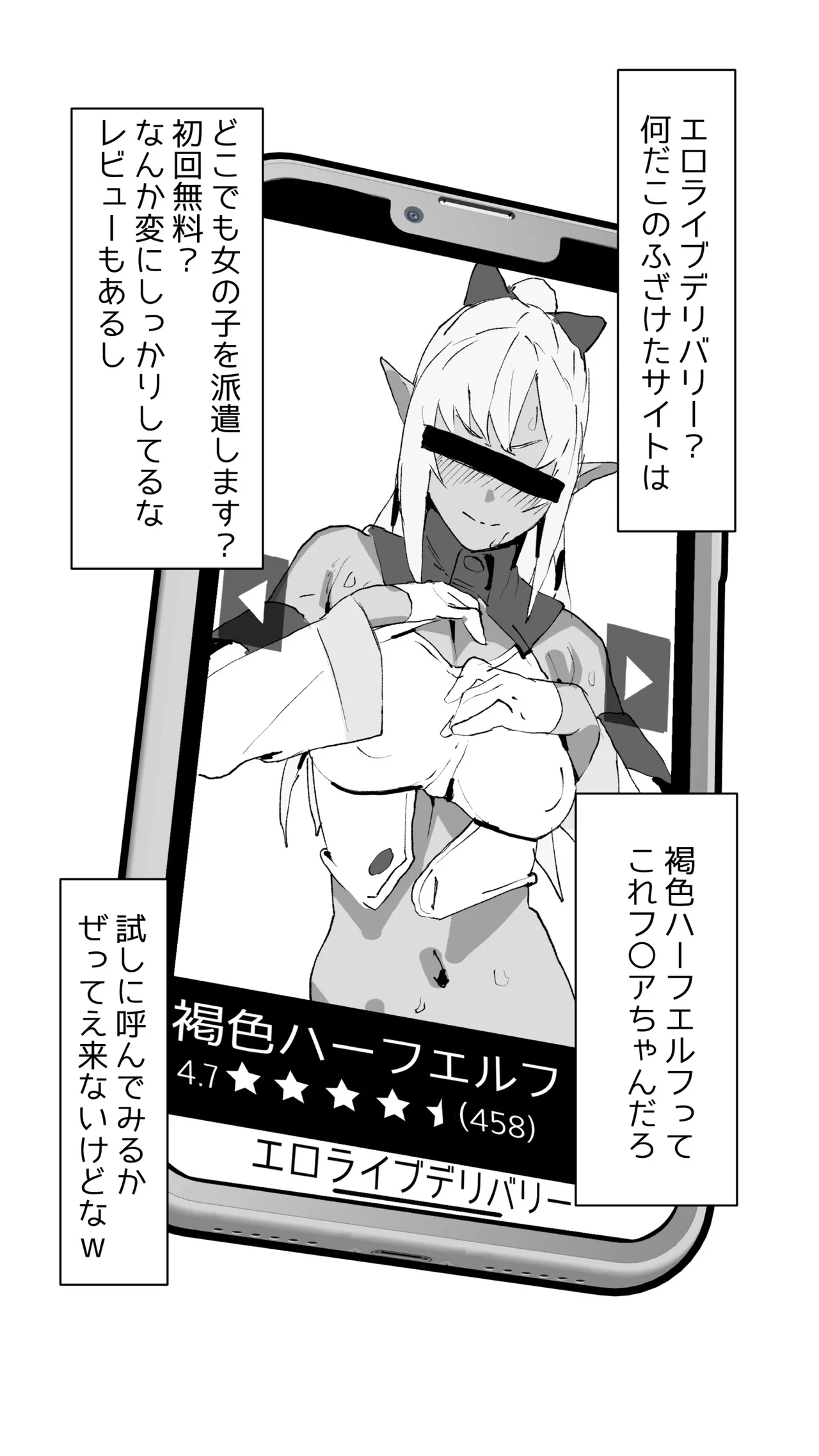 [うずら土瓶] エロライブデリバリー  (ホロライブ) numero di immagine  1