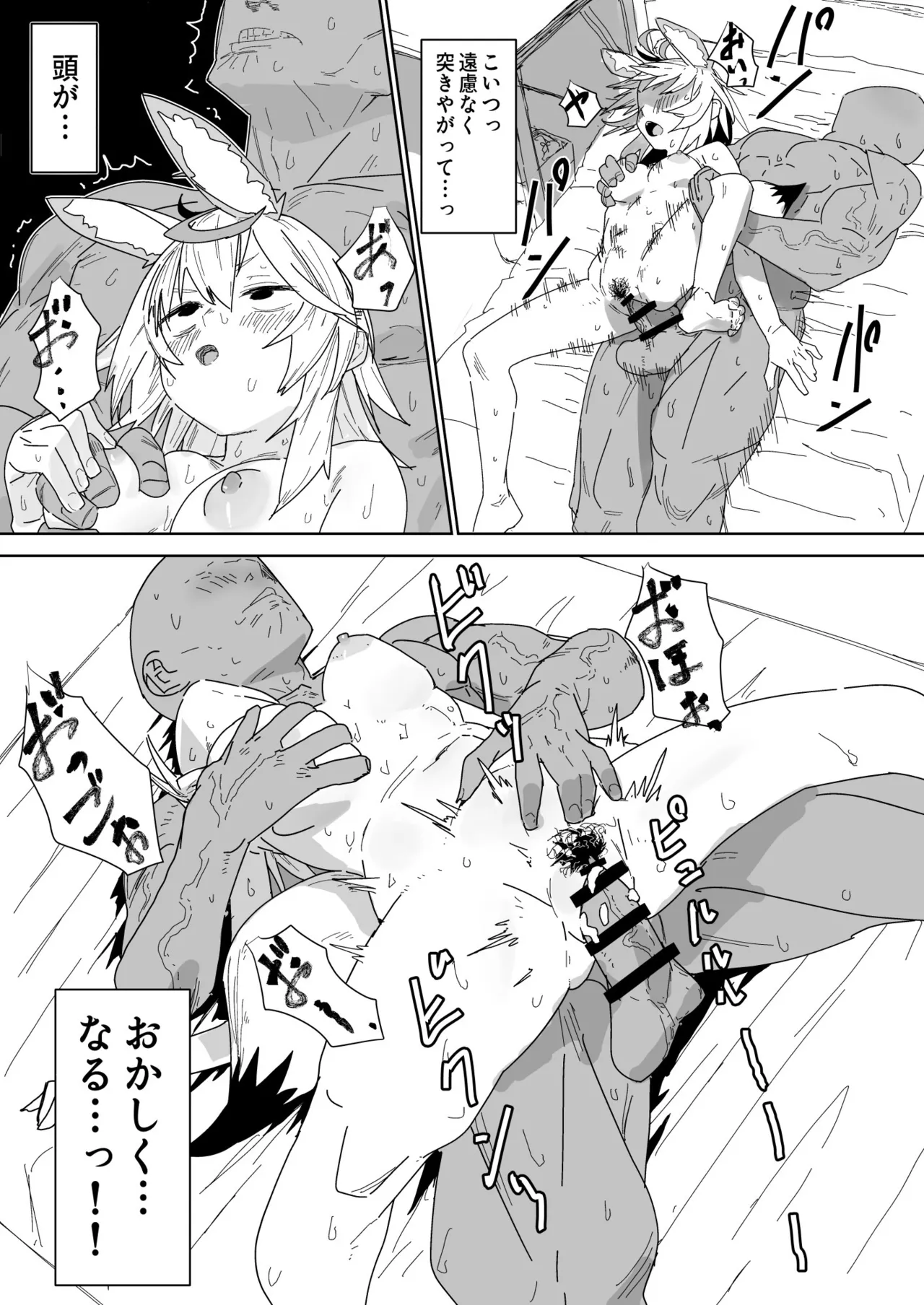 [うずら土瓶] flaと視聴者に内緒でエッチするplk漫画 (ホロライブ) numero di immagine  3