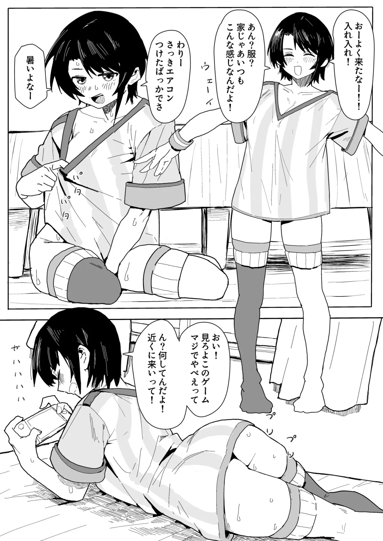 [うずら土瓶] 無防備すぎるsbr漫画 (ホロライブ) imagen número 1