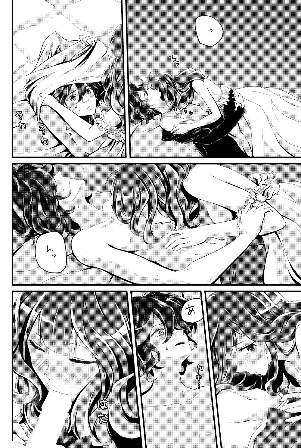 [Ujamaru (coa)] Vanilla Ice (DAME x PRINCE) [Sample] Bildnummer 16