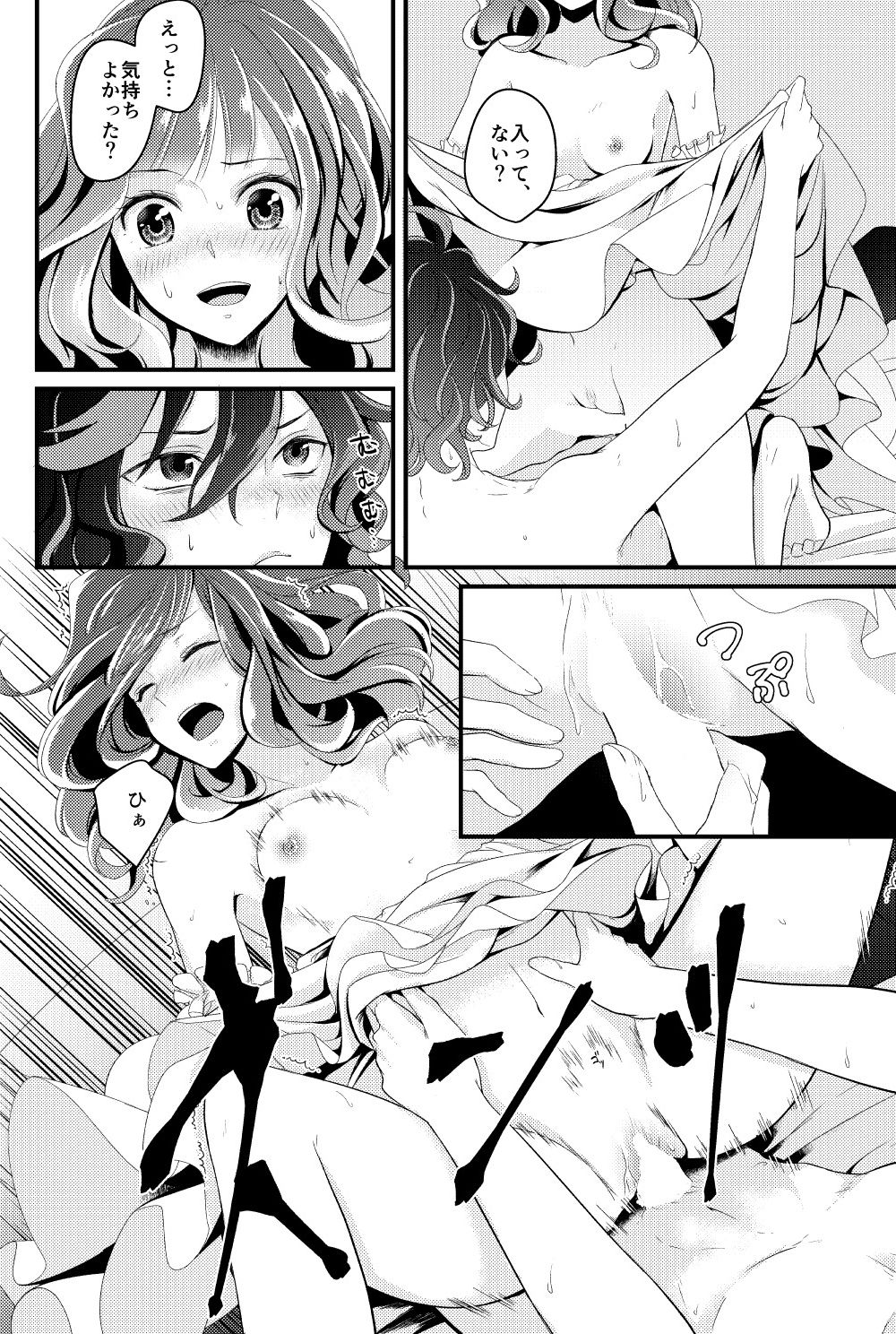 [Ujamaru (coa)] Vanilla Ice (DAME x PRINCE) [Sample] Bildnummer 20