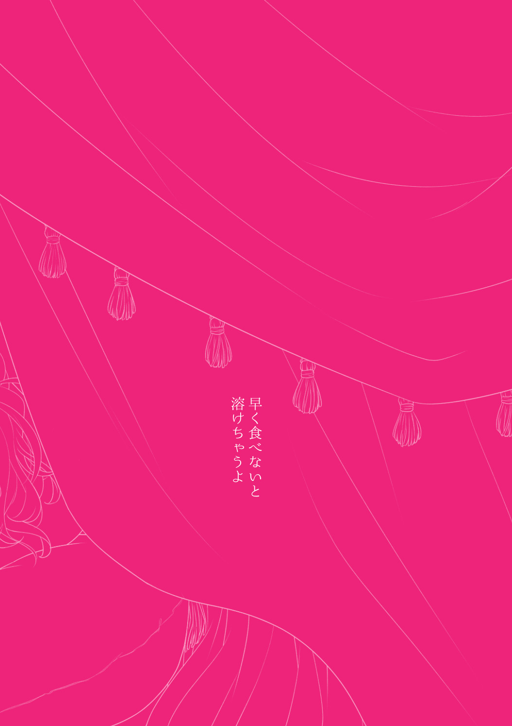 [Ujamaru (coa)] Vanilla Ice (DAME x PRINCE) [Sample] Bildnummer 22