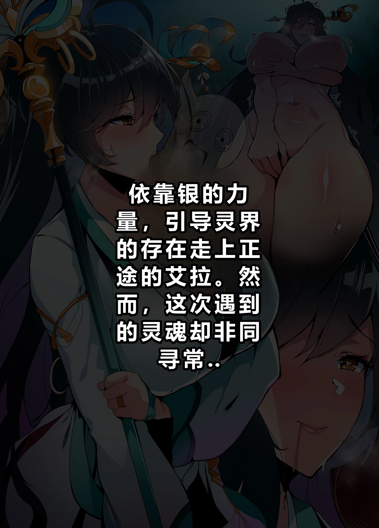 [lestart] ELSWORD Series  C2#ARA日天 (Elsword)(Chinese) [迪克萨科个人AI润色] numero di immagine  2