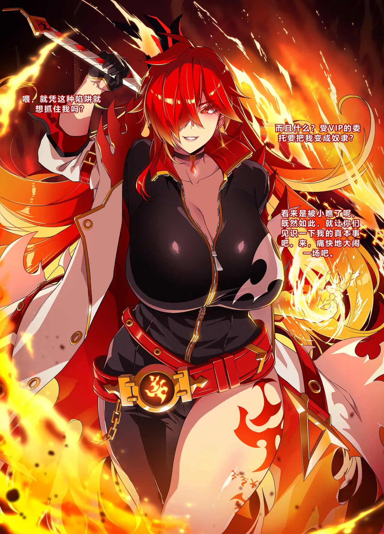 [lestart] ELSWORD Series  1#Elesis F Lord  (Elsword)(Chinese) [迪克萨科个人AI润色] 画像番号 3