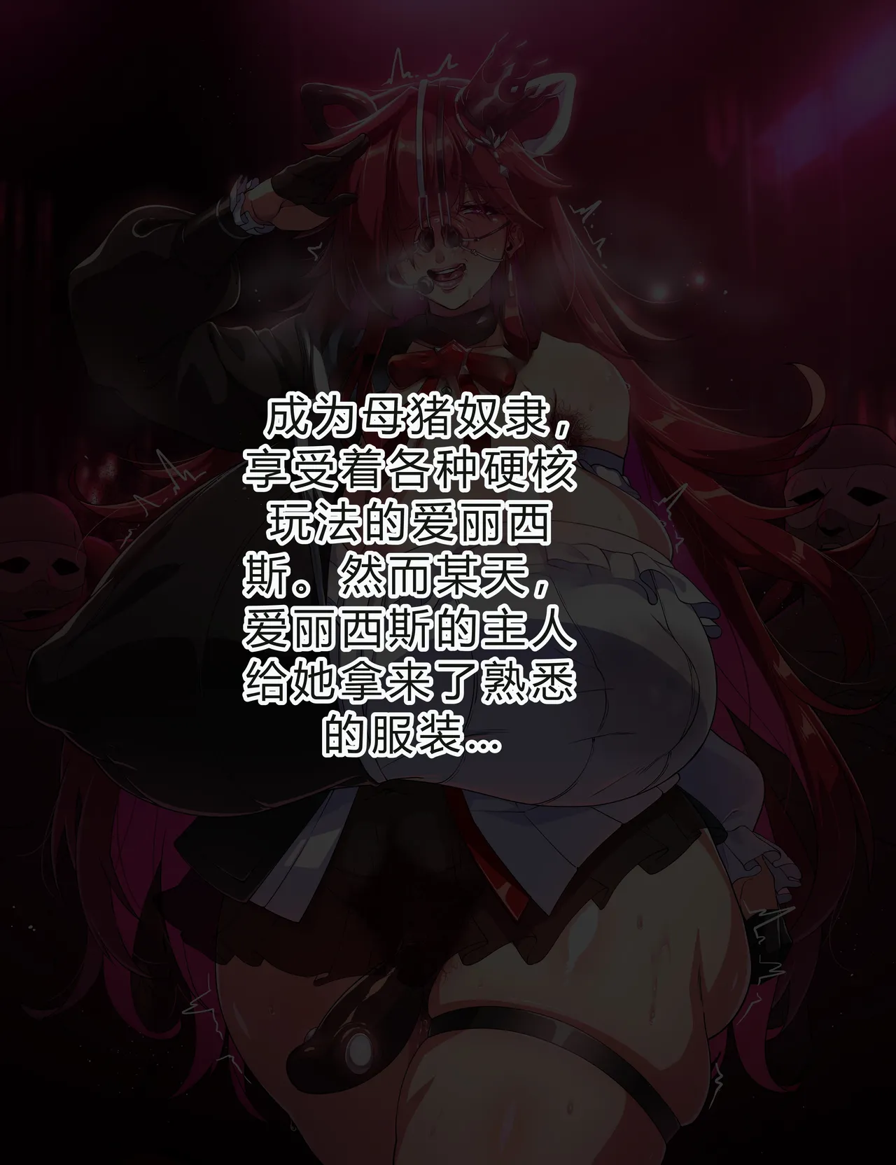 [lestart] ELSWORD Elesis female pig idol (Elsword)(Chinese) [迪克萨科个人AI润色] 이미지 번호 3