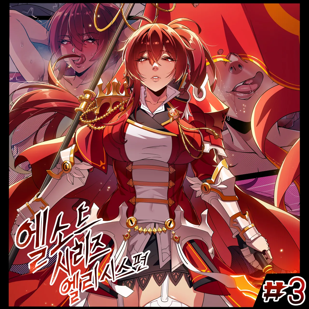 [lestart] ELSWORD Series  3#Empire Sword  (Elsword)(Chinese) [迪克萨科个人AI润色] imagen número 1