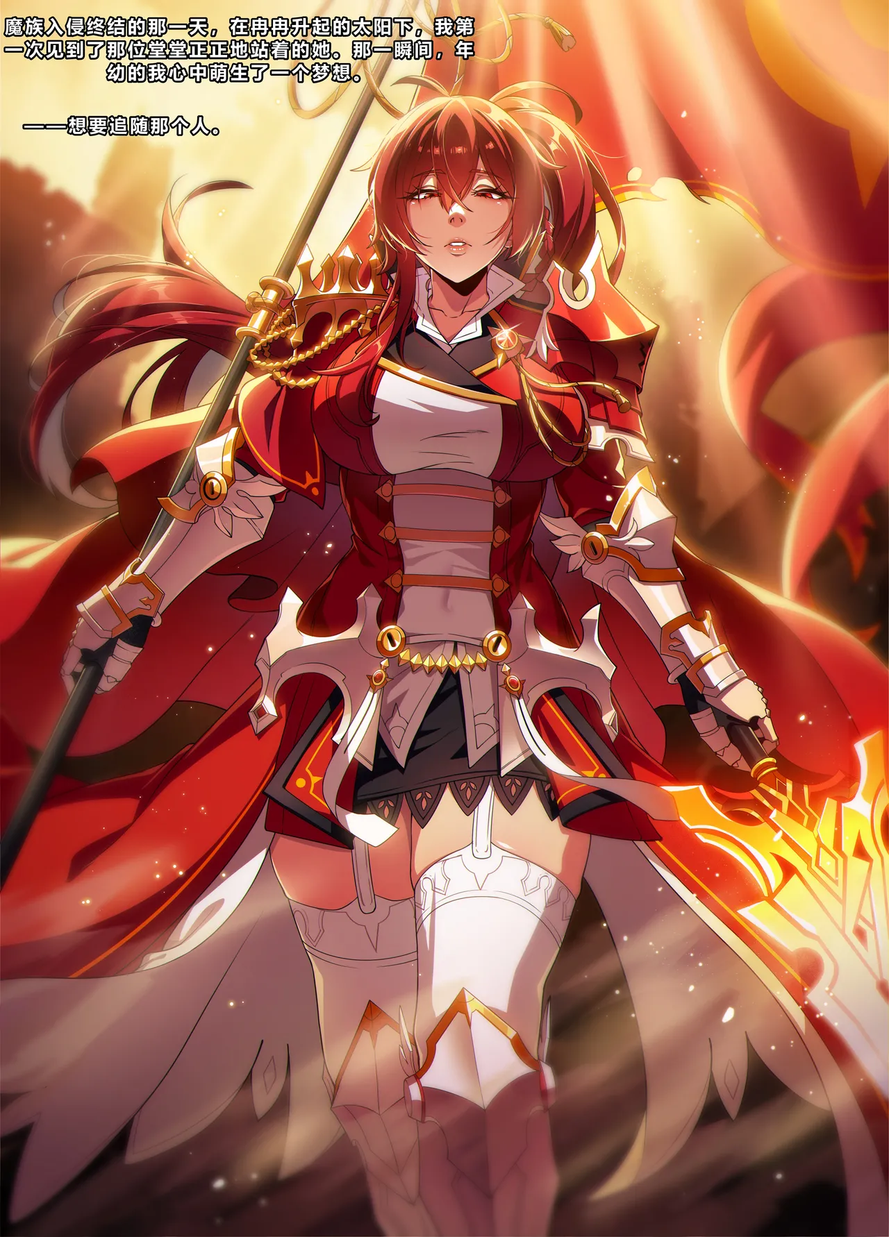 [lestart] ELSWORD Series  3#Empire Sword  (Elsword)(Chinese) [迪克萨科个人AI润色] imagen número 2
