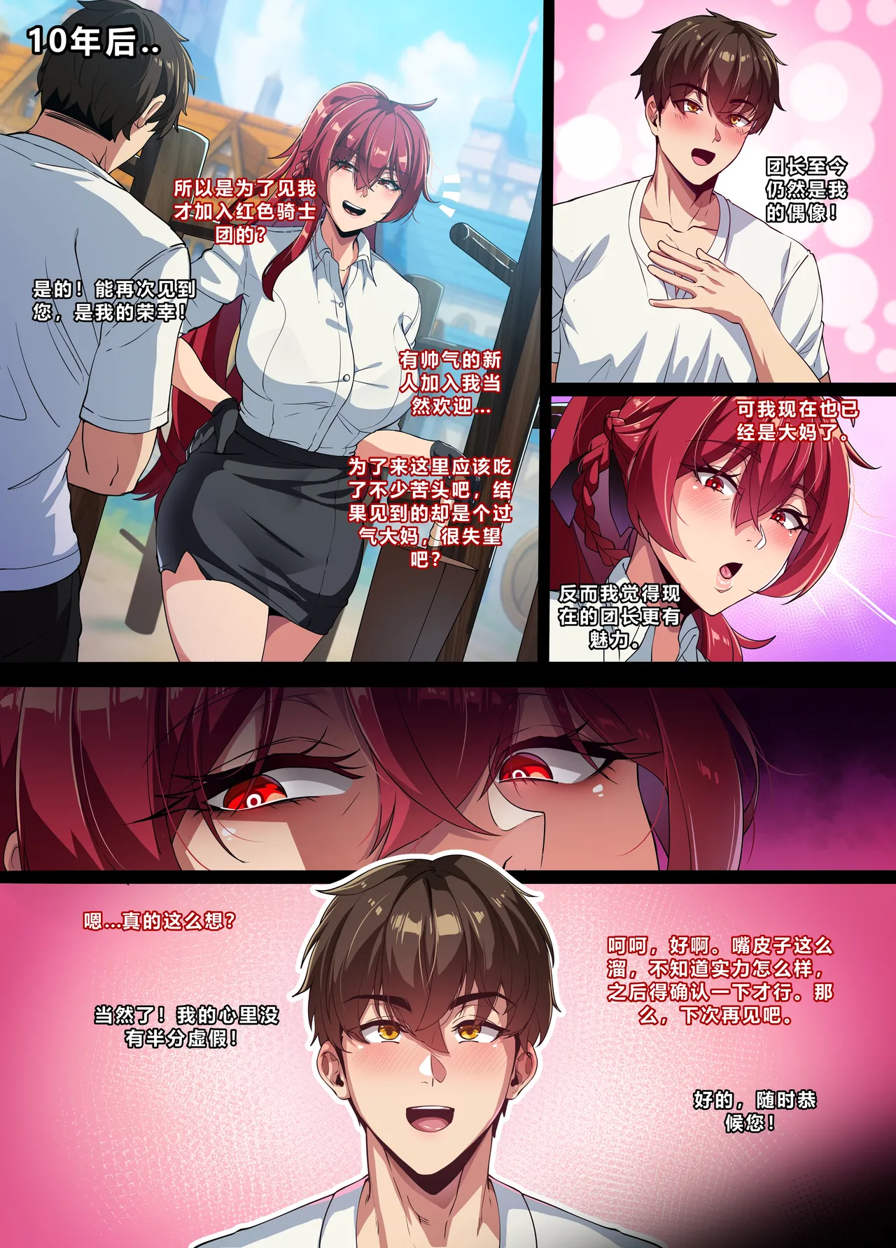 [lestart] ELSWORD Series  3#Empire Sword  (Elsword)(Chinese) [迪克萨科个人AI润色] imagen número 4