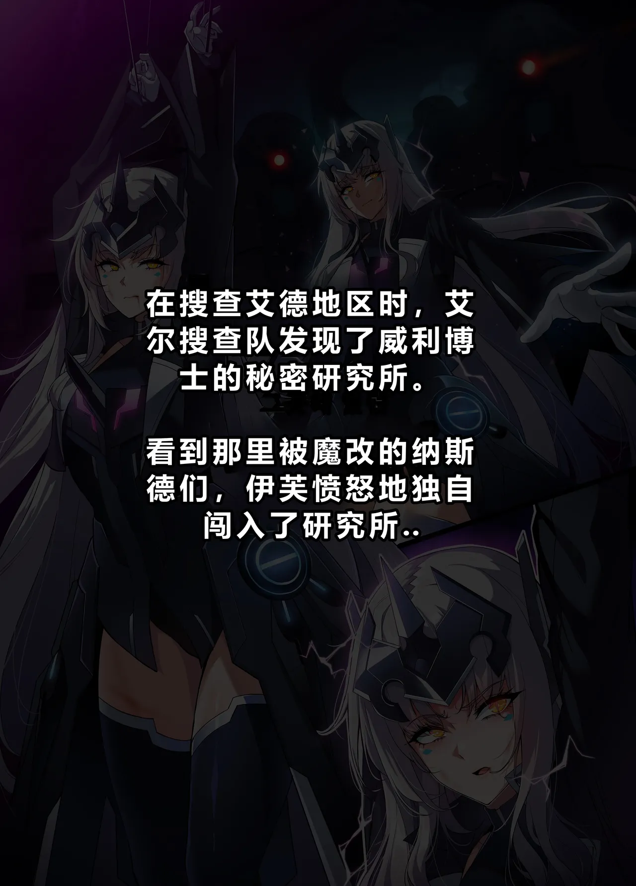 [lestart] ELSWORD Series C4#EVE Ultimate  (Elsword)(Chinese) [迪克萨科个人AI润色] 이미지 번호 2