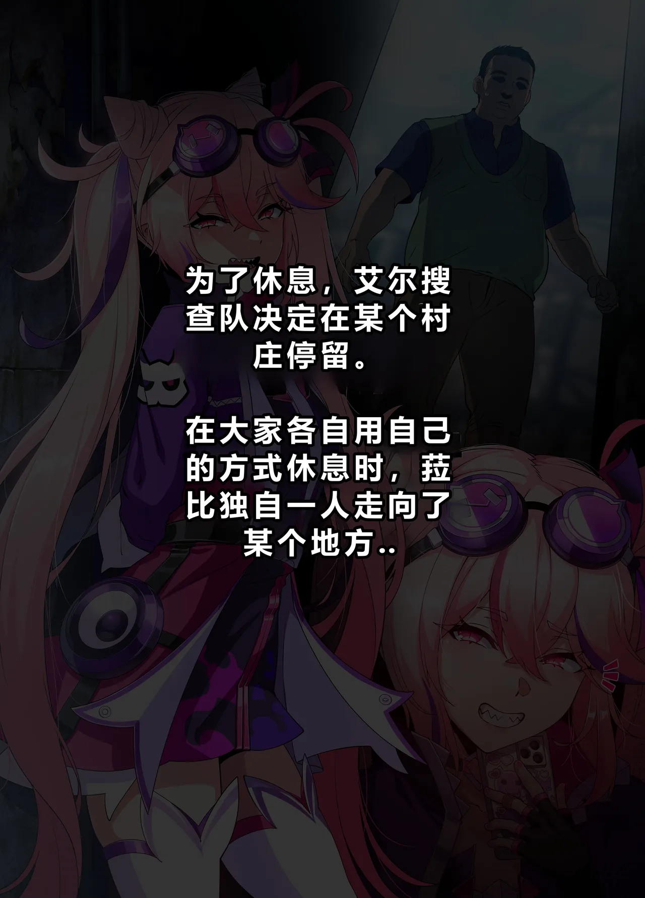 [lestart] ELSWORD Series  1#Laby Twins P  (Elsword)(Chinese) [迪克萨科个人AI润色] numero di immagine  2