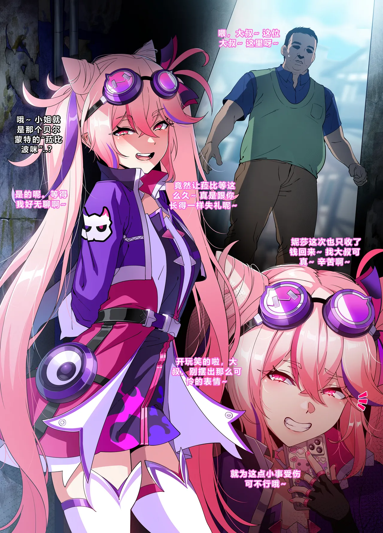 [lestart] ELSWORD Series  1#Laby Twins P  (Elsword)(Chinese) [迪克萨科个人AI润色] numero di immagine  3