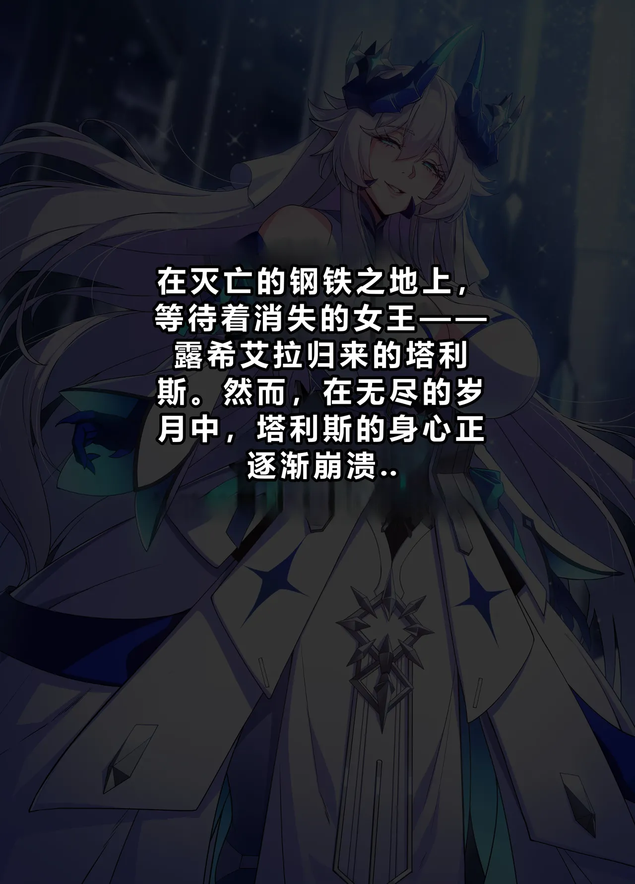 [lestart] ELSWORD Series C5#LU Original  (Elsword)(Chinese) [迪克萨科个人AI润色] Bildnummer 2