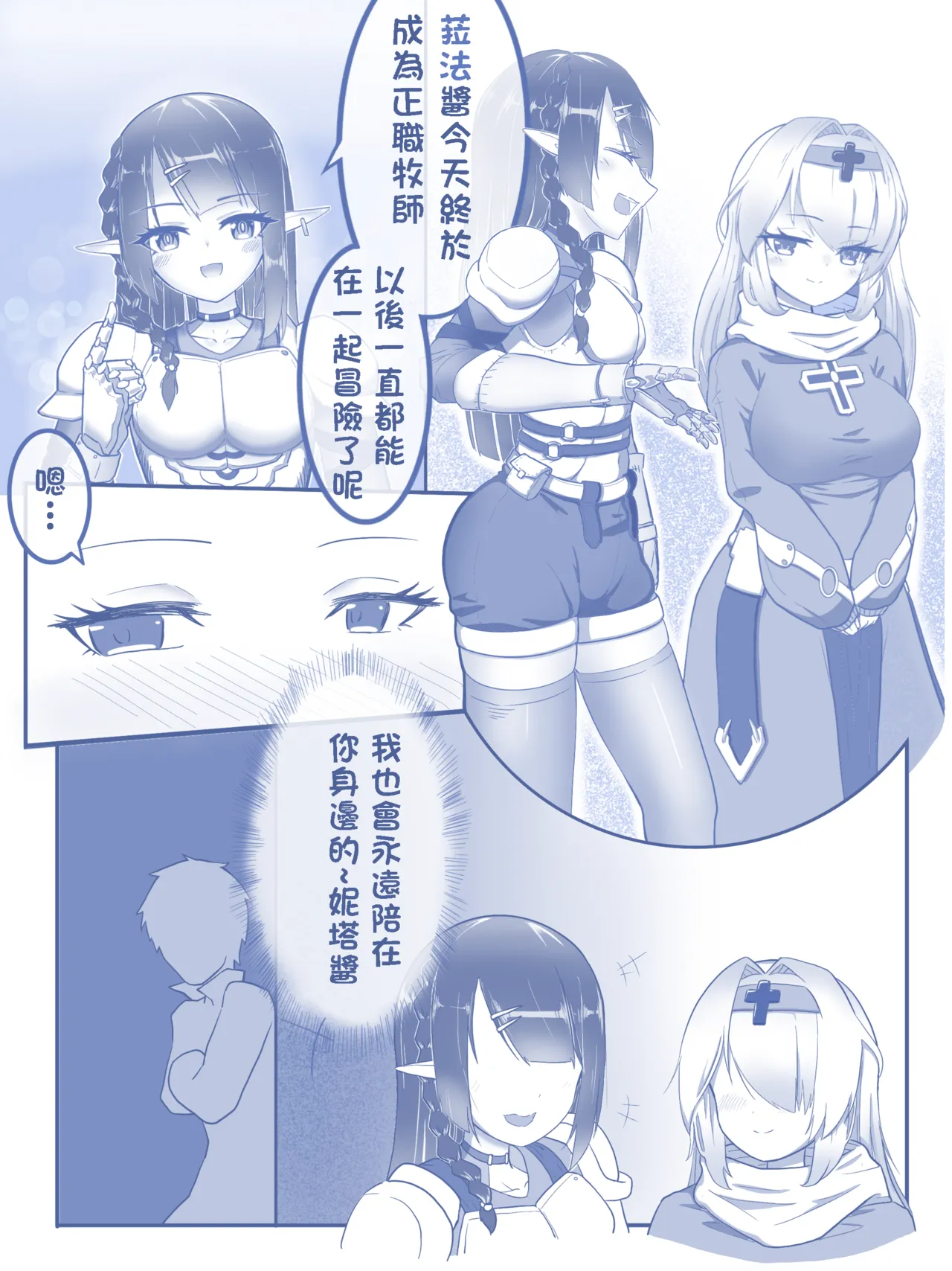 [Kerberus] 永远在一起的魔法（皮物） numero di immagine  2