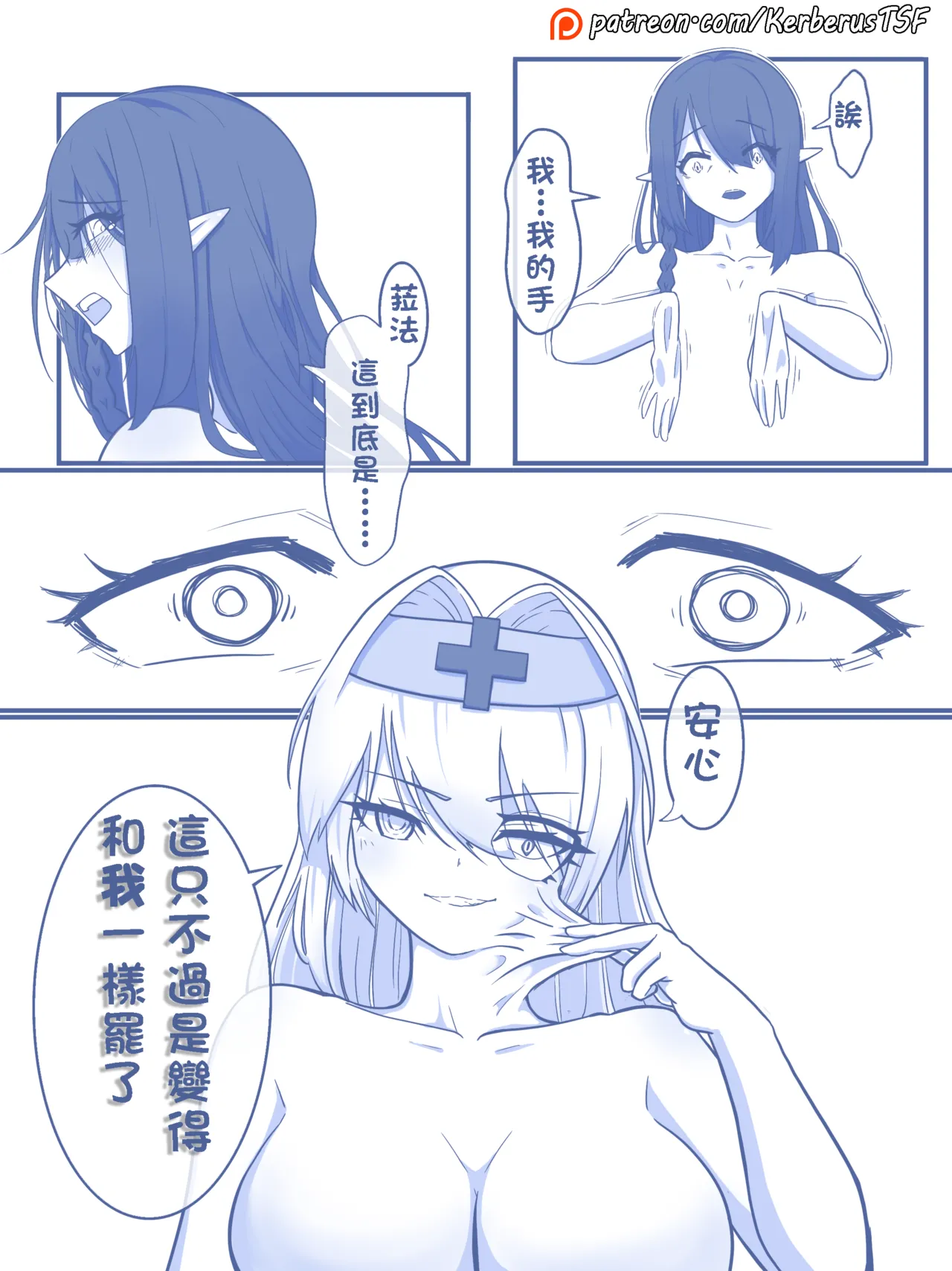 [Kerberus] 永远在一起的魔法（皮物） numero di immagine  9