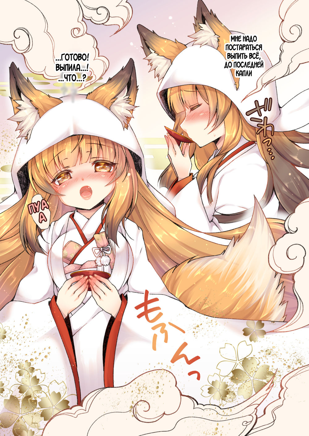 [TSF no F (Yotsuba Chika)] Kitsune e ♂→♀ Yomeiri [Russian] imagen número 9