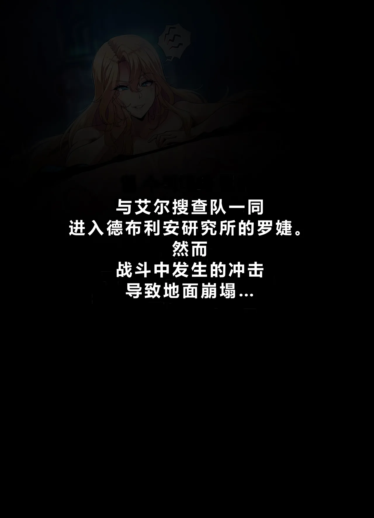 [lestart] ELSWORD ROSE 感覚遮断(Chinese) [迪克萨科个人AI润色] 图片编号 2