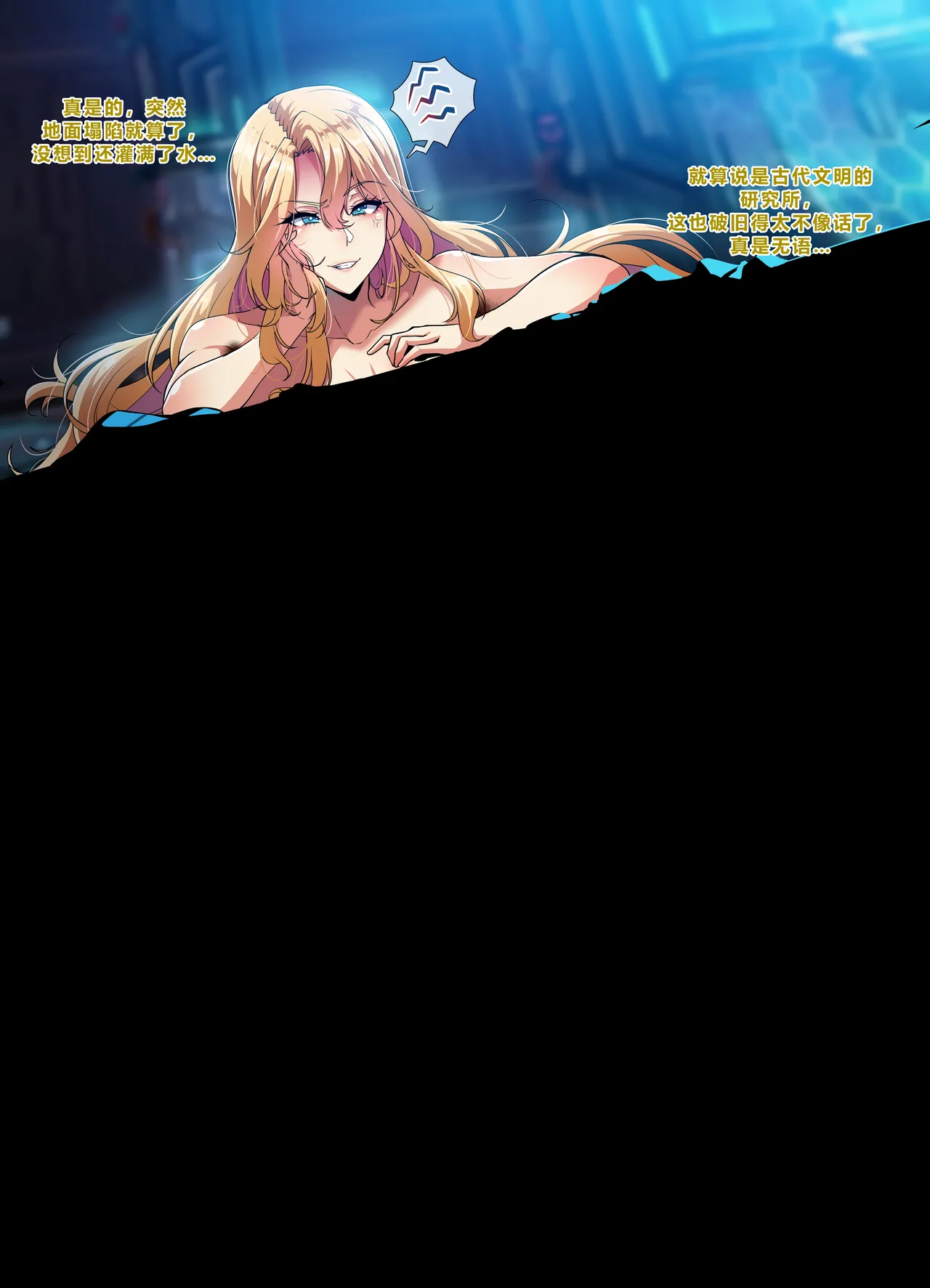 [lestart] ELSWORD ROSE 感覚遮断(Chinese) [迪克萨科个人AI润色] 图片编号 3