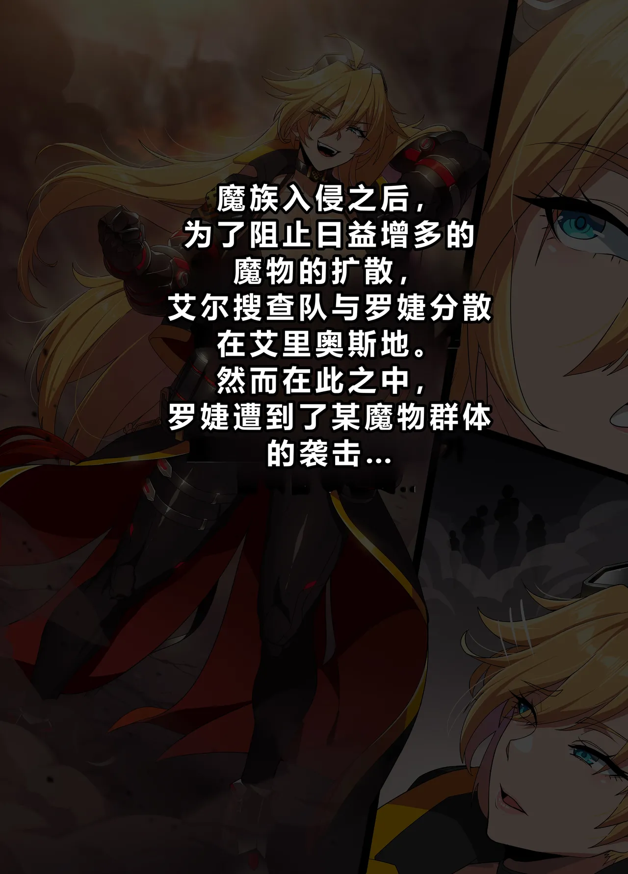 [lestart] ELSWORD Series  2#ROSE Tempest Burster  (Elsword)(Chinese) [迪克萨科个人AI润色] imagen número 2