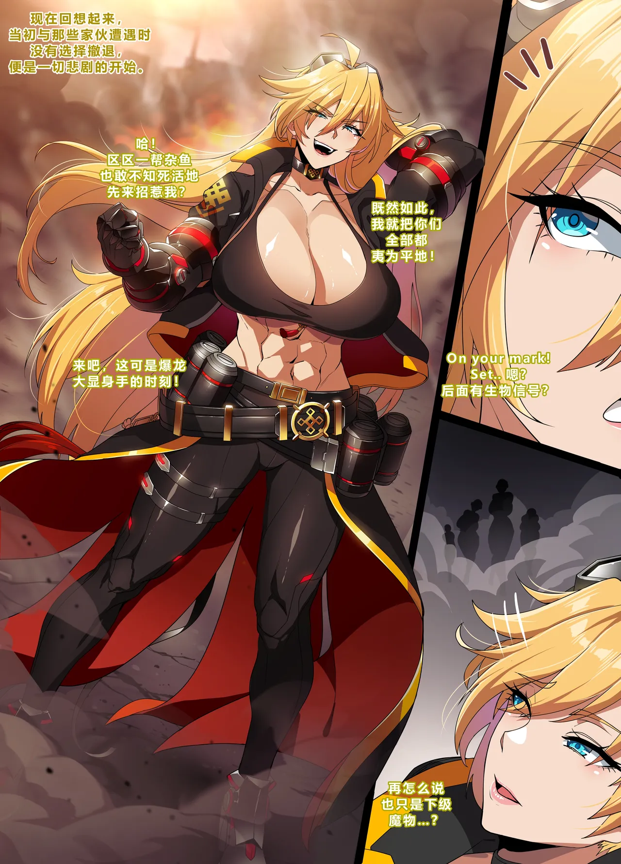 [lestart] ELSWORD Series  2#ROSE Tempest Burster  (Elsword)(Chinese) [迪克萨科个人AI润色] imagen número 3