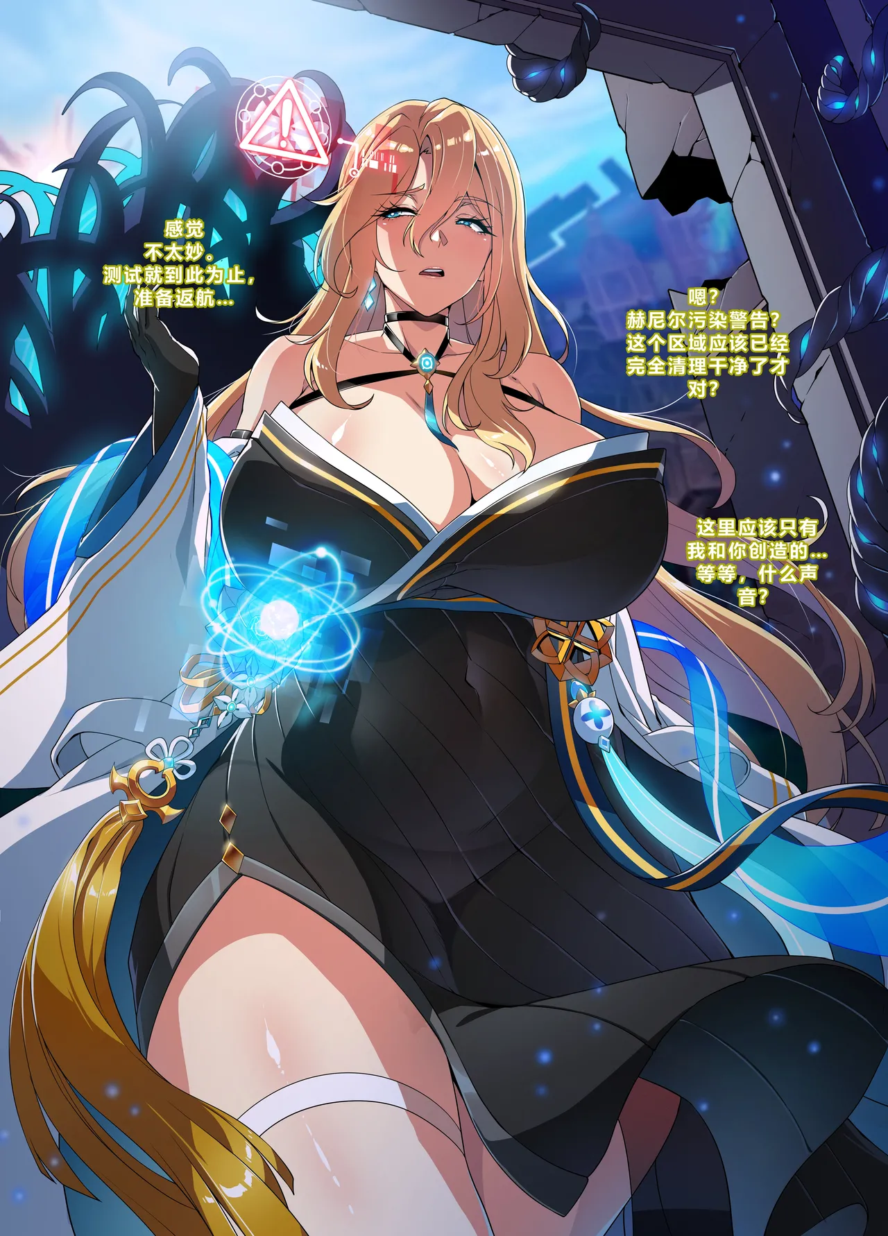 [lestart] ELSWORD Series  4#ROSE Prime Oper  (Elsword)(Chinese) [迪克萨科个人AI润色] imagen número 6