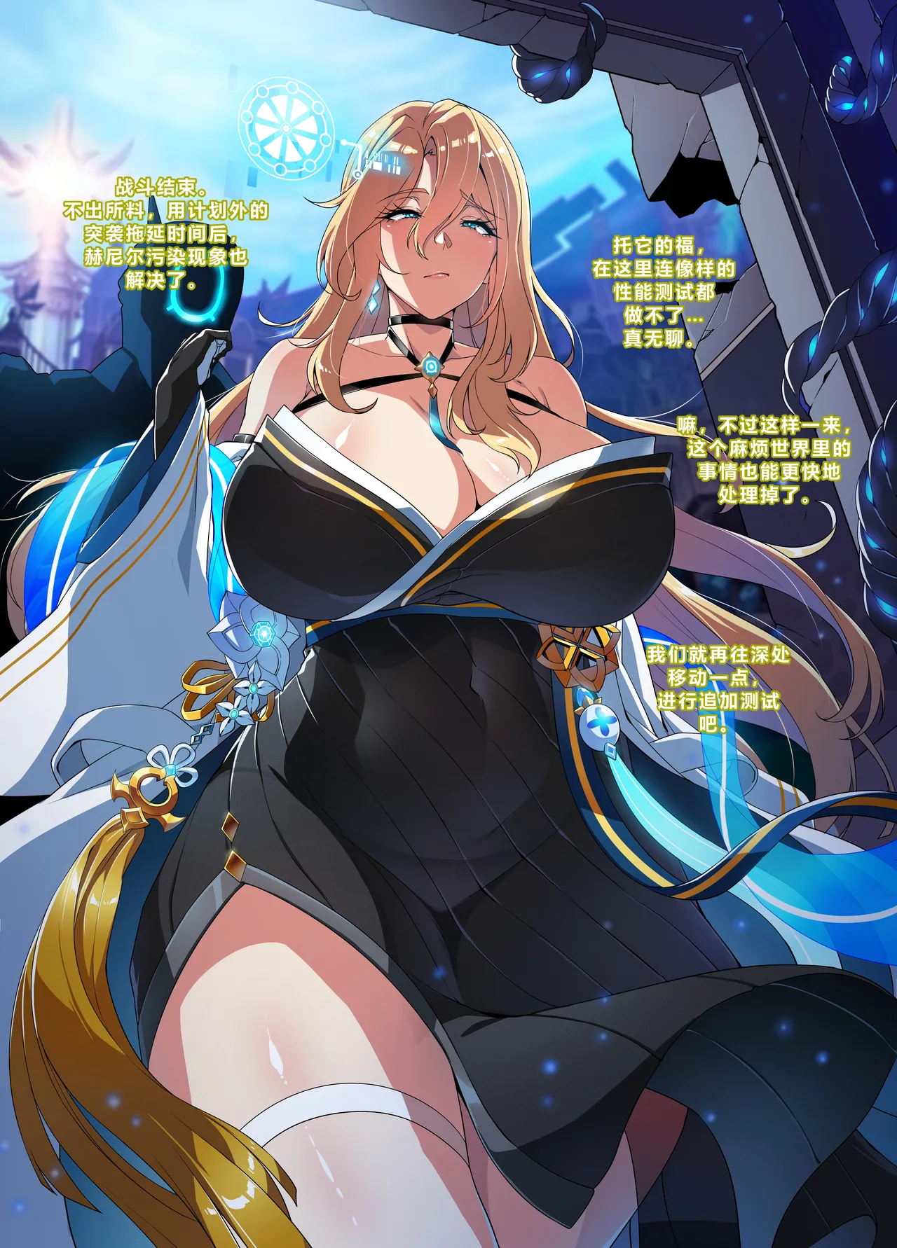 [lestart] ELSWORD Series  4#ROSE Prime Operator H  (Elsword)(Chinese) [迪克萨科个人AI润色] imagen número 4