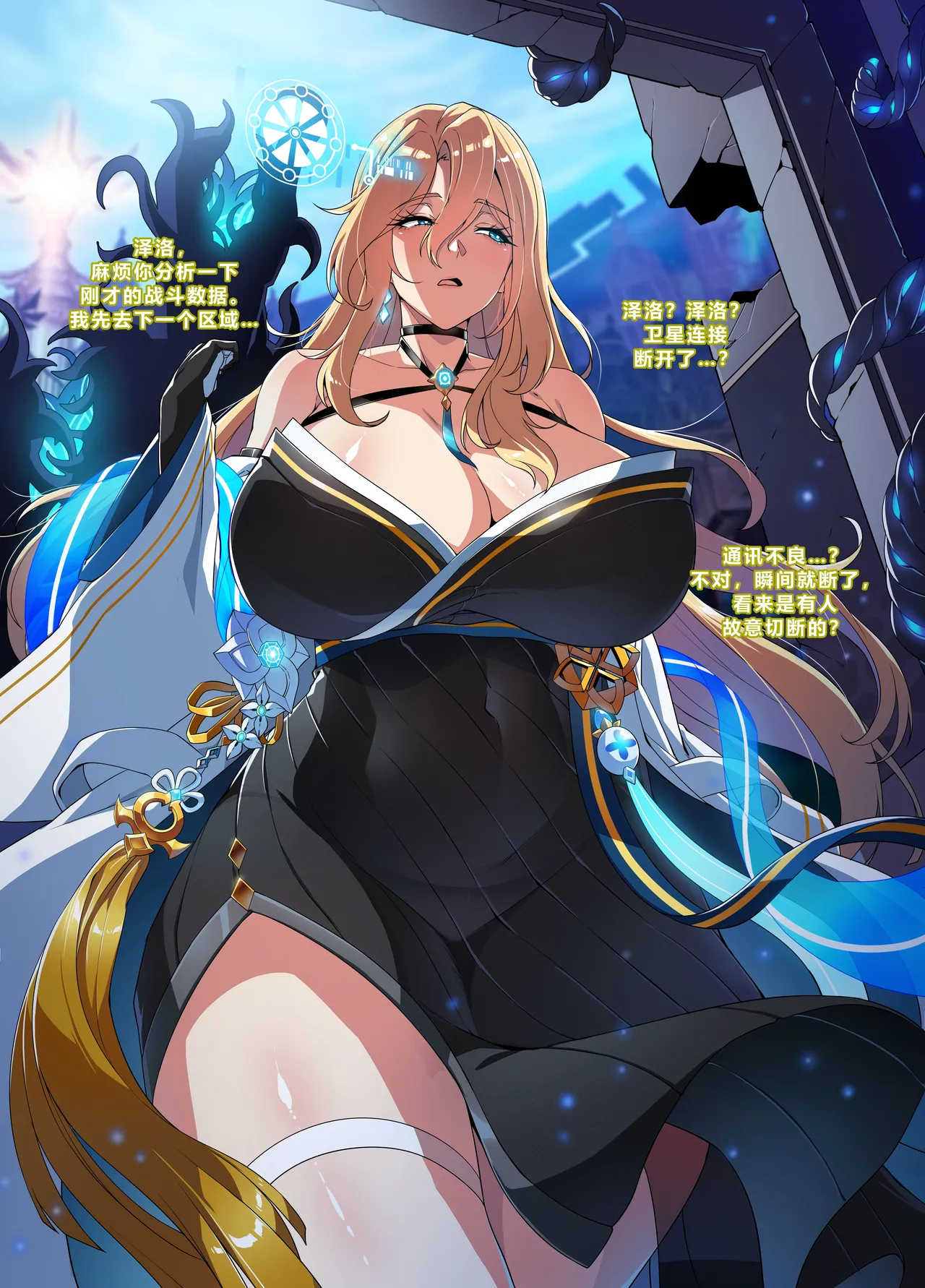 [lestart] ELSWORD Series  4#ROSE Prime Operator H  (Elsword)(Chinese) [迪克萨科个人AI润色] imagen número 5