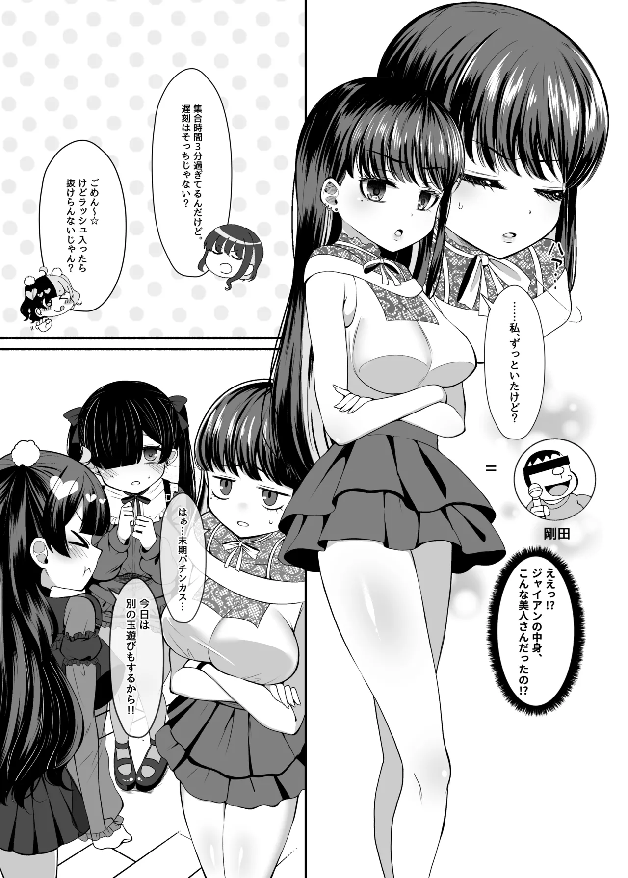 [LittlePencil (Emumiya Nyamu)] Ochinpo Joshi 3-nin, NatsuComi Senrihin Yominagara Nuite Hamete Mata Nuita. [Digital] 이미지 번호 3