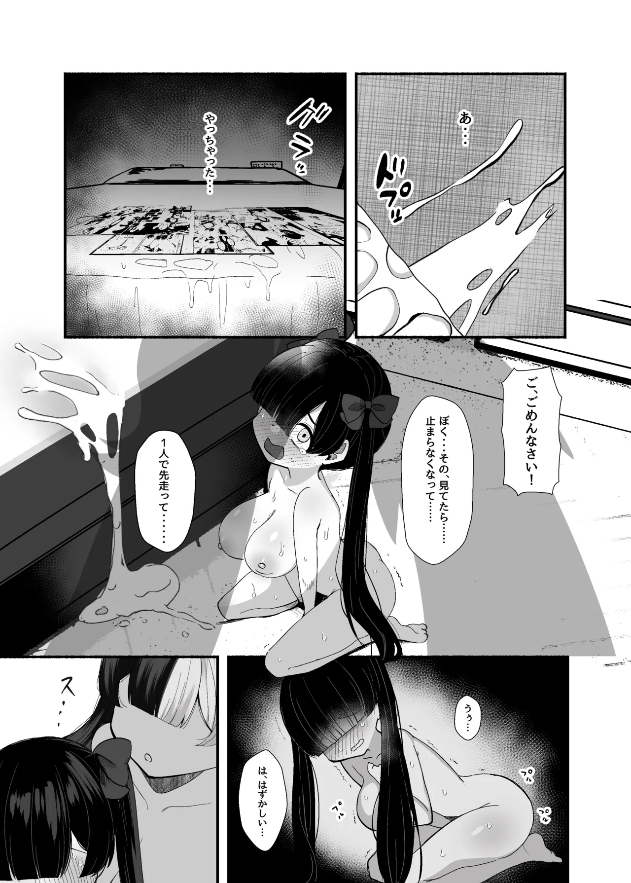 [LittlePencil (Emumiya Nyamu)] Ochinpo Joshi 3-nin, NatsuComi Senrihin Yominagara Nuite Hamete Mata Nuita. [Digital] 이미지 번호 16