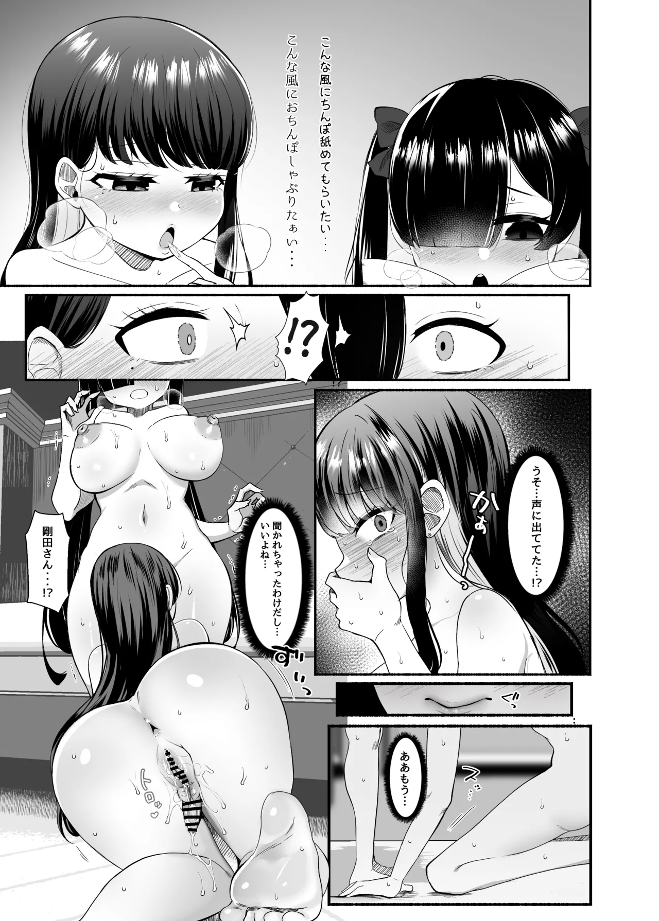 [LittlePencil (Emumiya Nyamu)] Ochinpo Joshi 3-nin, NatsuComi Senrihin Yominagara Nuite Hamete Mata Nuita. [Digital] 이미지 번호 26