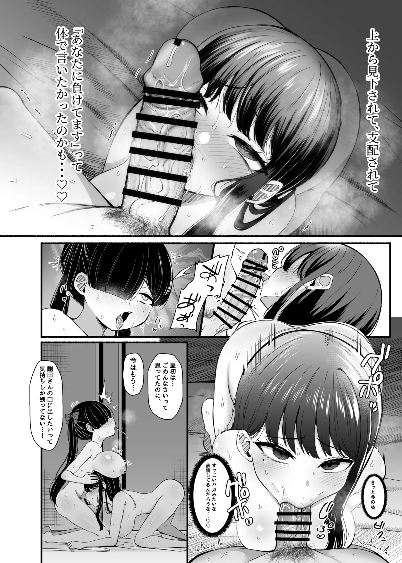 [LittlePencil (Emumiya Nyamu)] Ochinpo Joshi 3-nin, NatsuComi Senrihin Yominagara Nuite Hamete Mata Nuita. [Digital] 이미지 번호 31